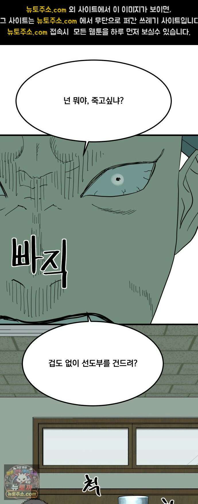 철릉고등학교 9． 오라, 달콤한 주먹이여 28