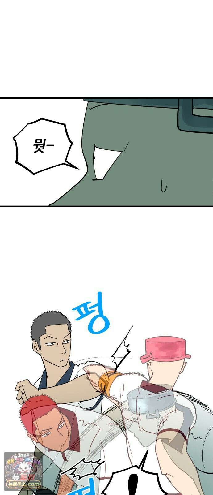 철릉고등학교 9． 오라, 달콤한 주먹이여 31
