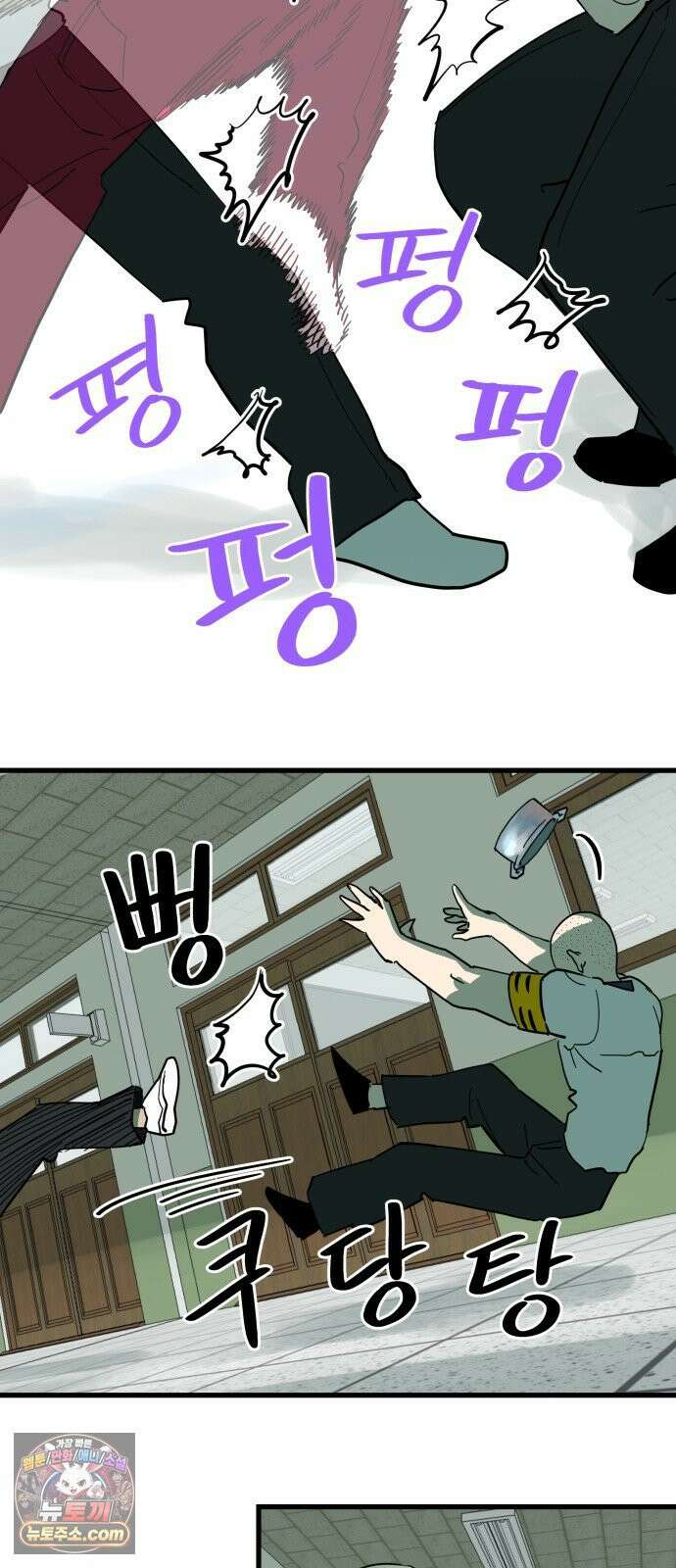 철릉고등학교 9． 오라, 달콤한 주먹이여 33