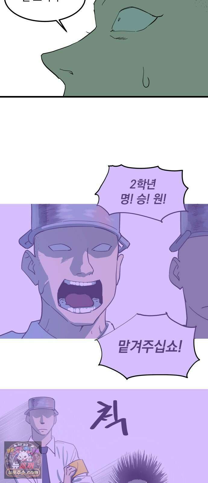 철릉고등학교 9． 오라, 달콤한 주먹이여 39
