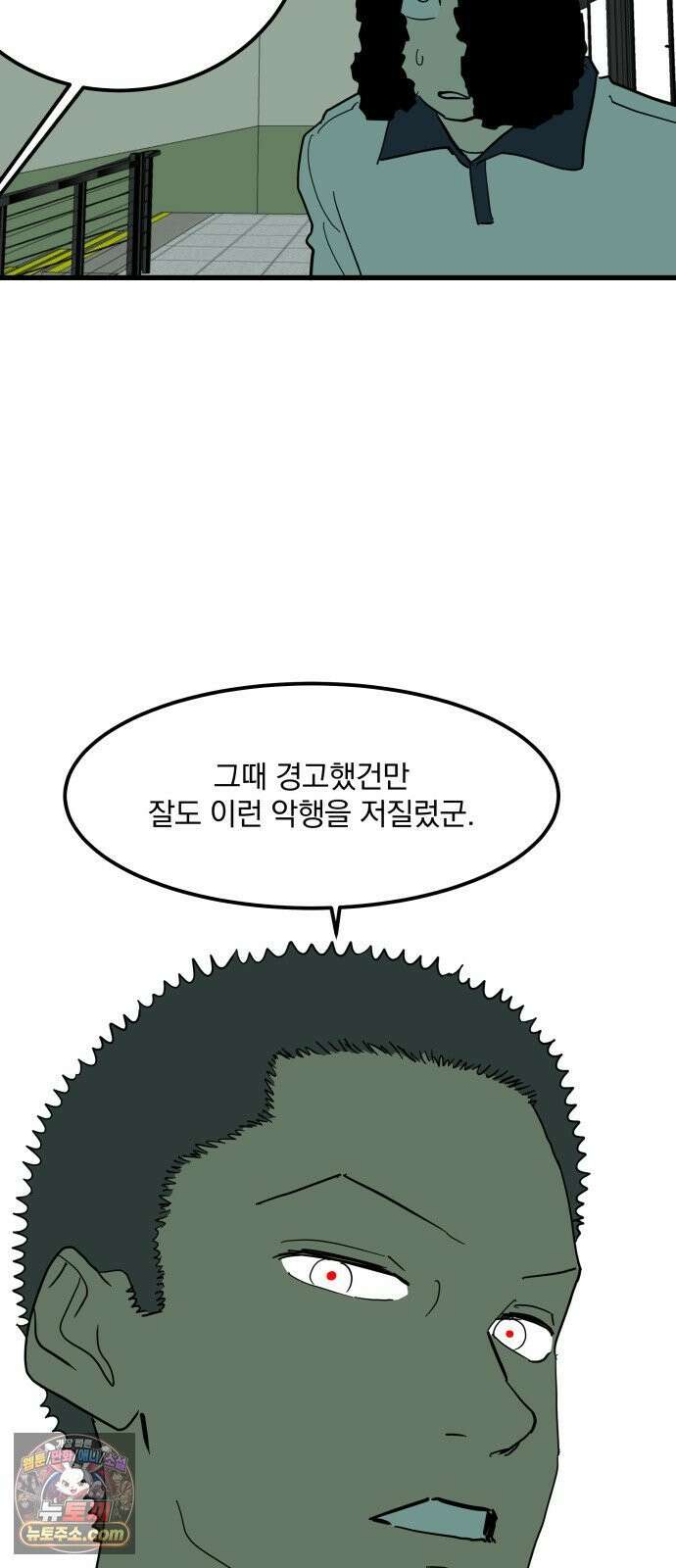 철릉고등학교 9． 오라, 달콤한 주먹이여 42