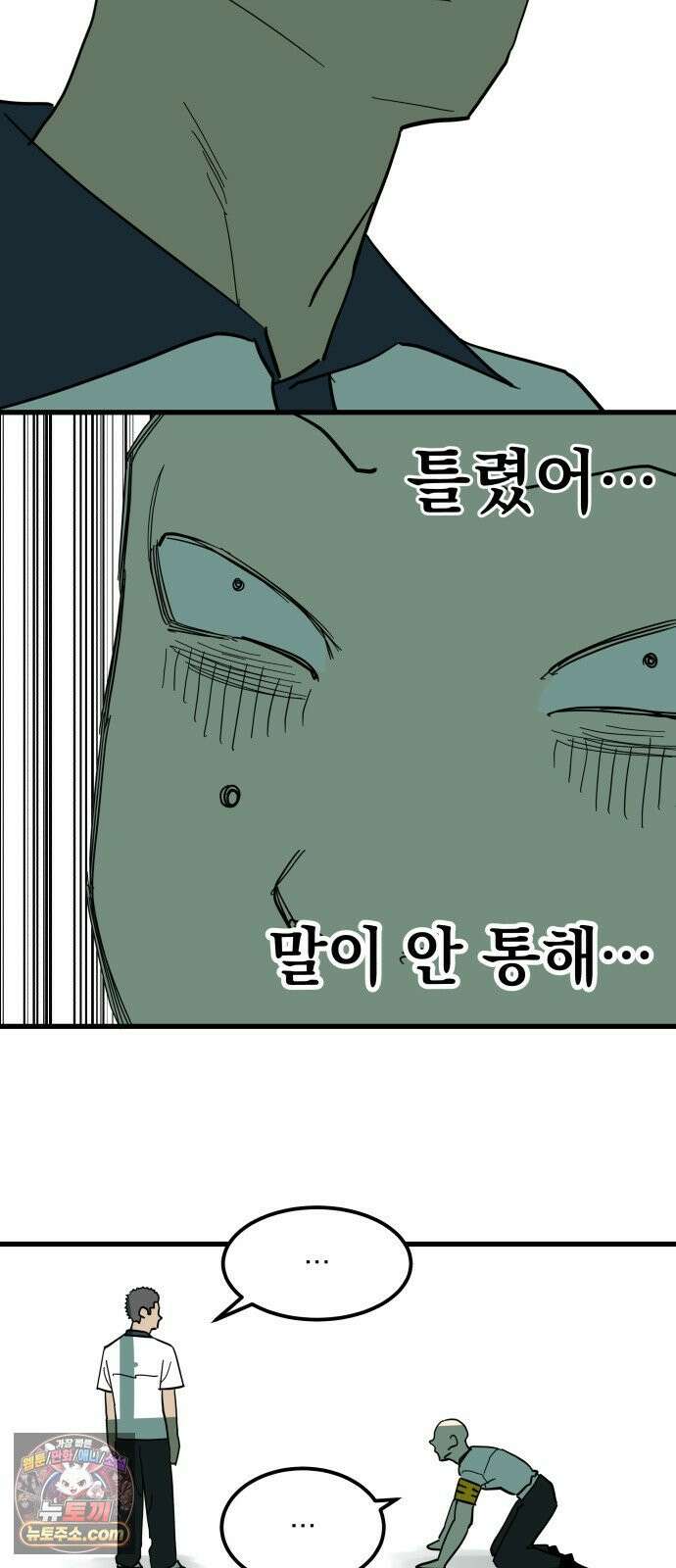철릉고등학교 9． 오라, 달콤한 주먹이여 43