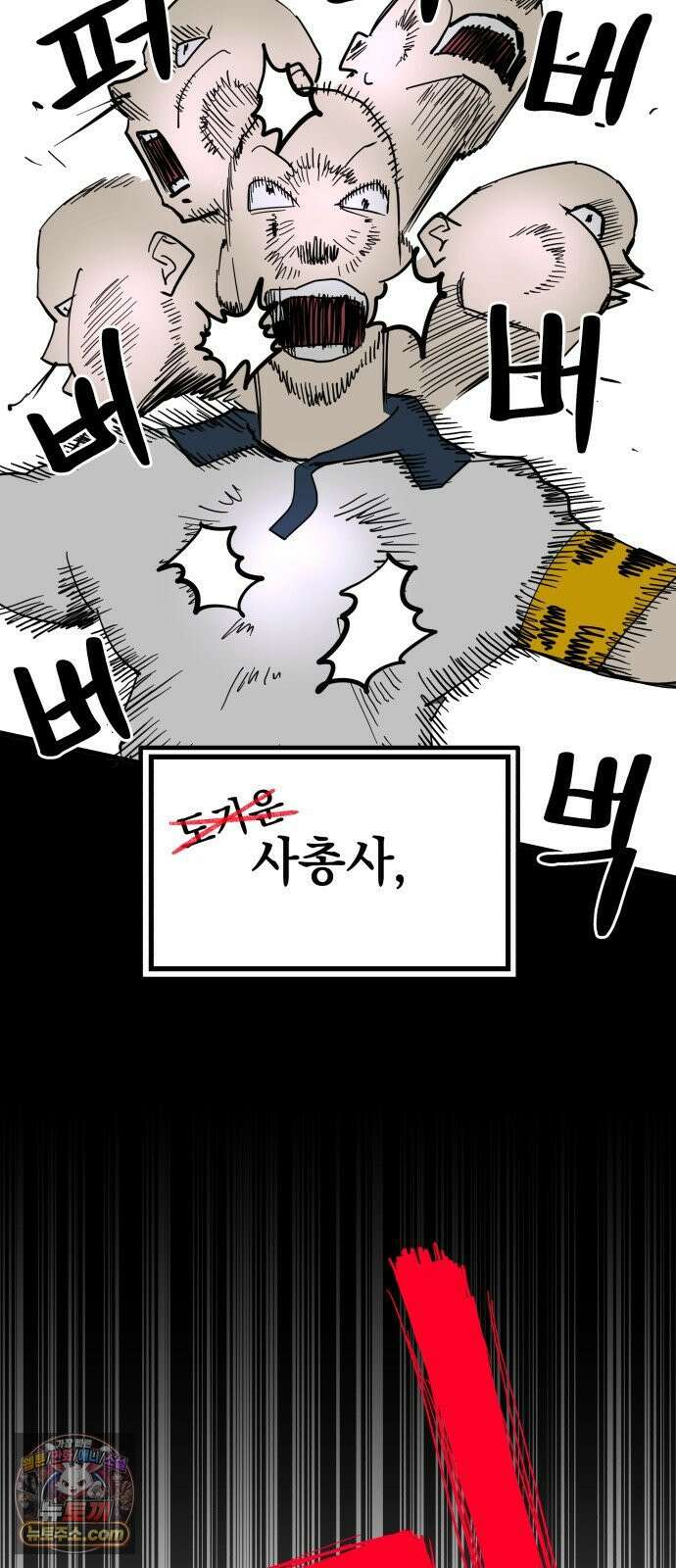 철릉고등학교 9． 오라, 달콤한 주먹이여 52