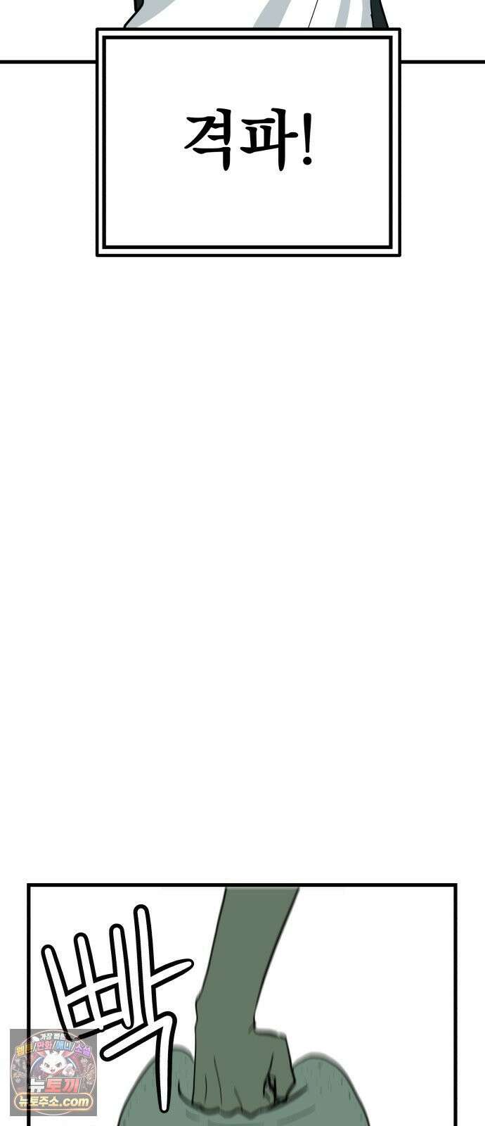 철릉고등학교 9． 오라, 달콤한 주먹이여 54