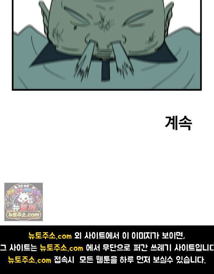 철릉고등학교 9． 오라, 달콤한 주먹이여 55