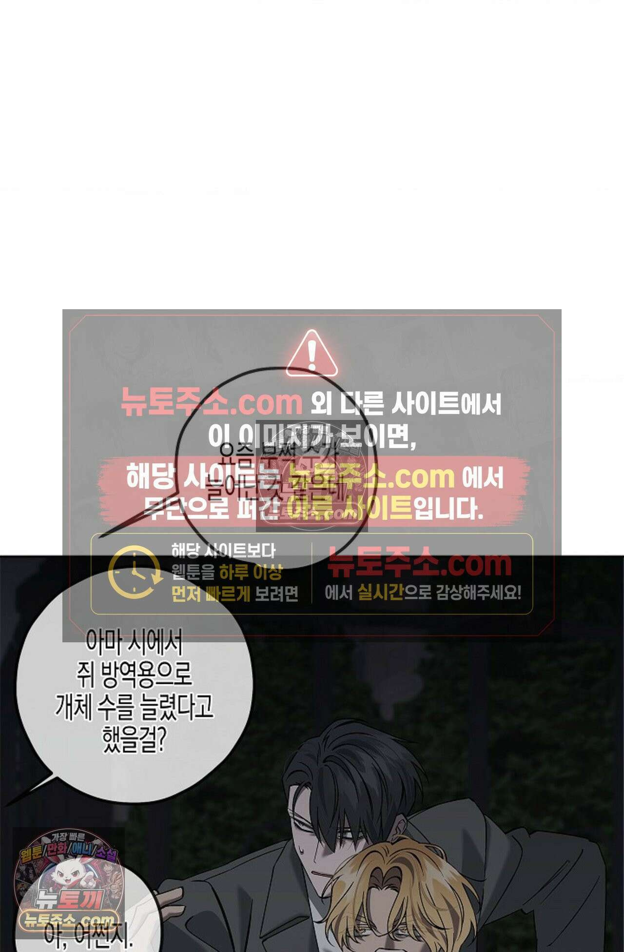 선셋 19번가 살인사건 4화 2