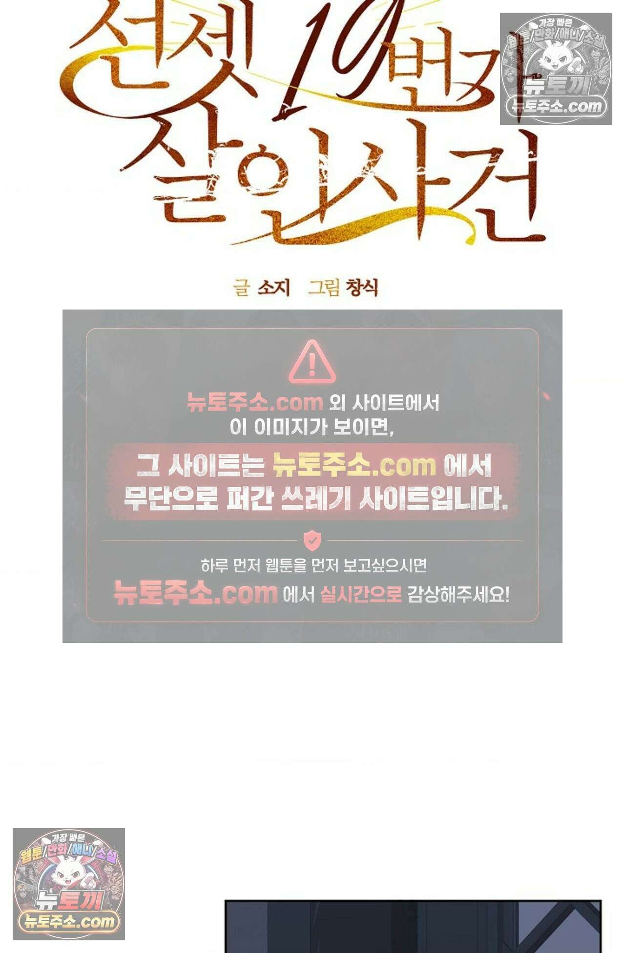 선셋 19번가 살인사건 4화 6