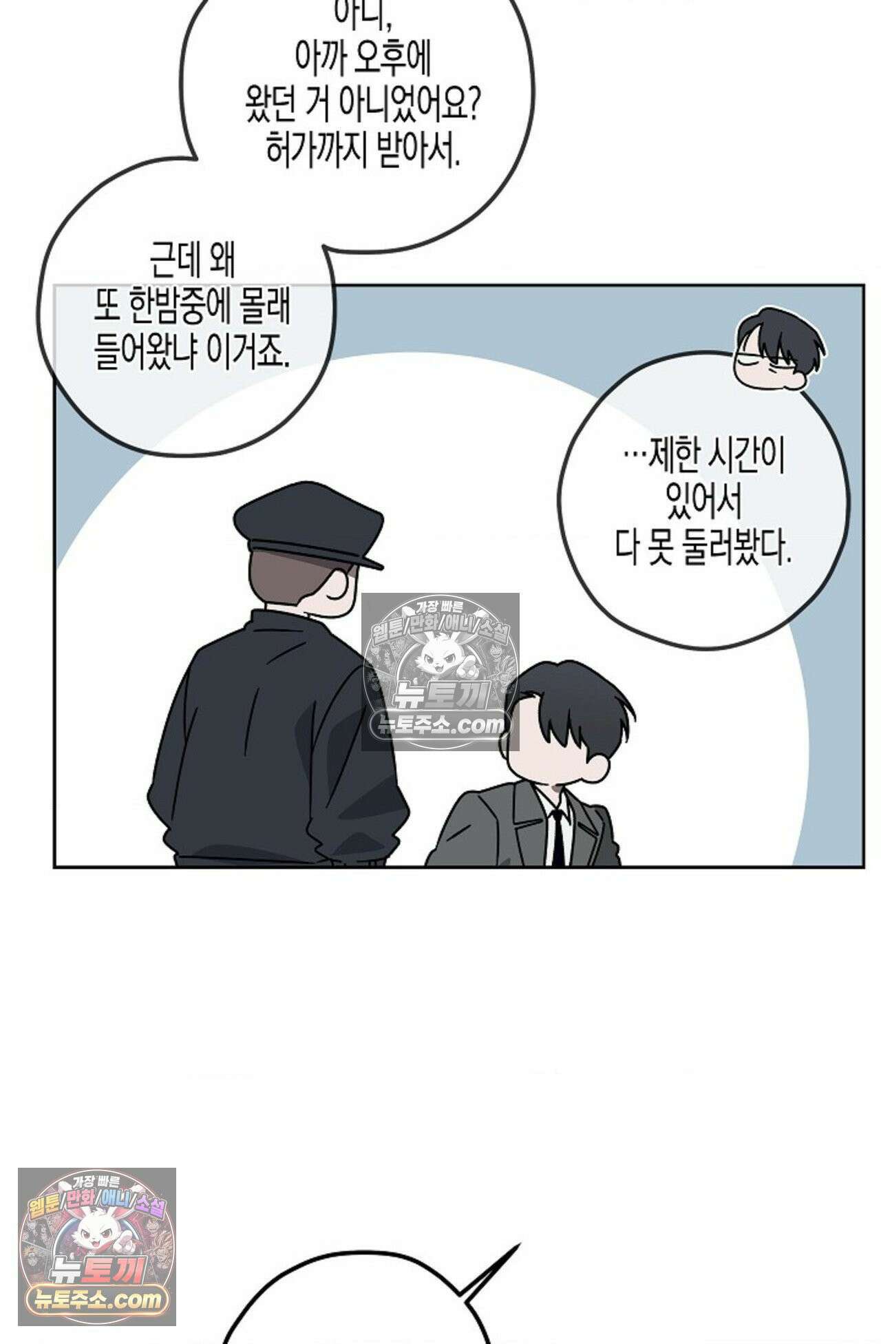 선셋 19번가 살인사건 4화 11