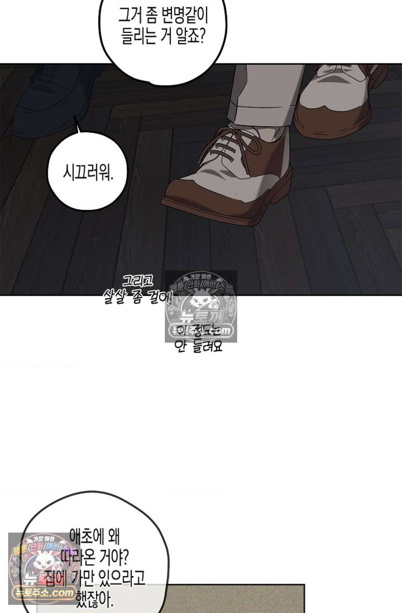 선셋 19번가 살인사건 4화 12