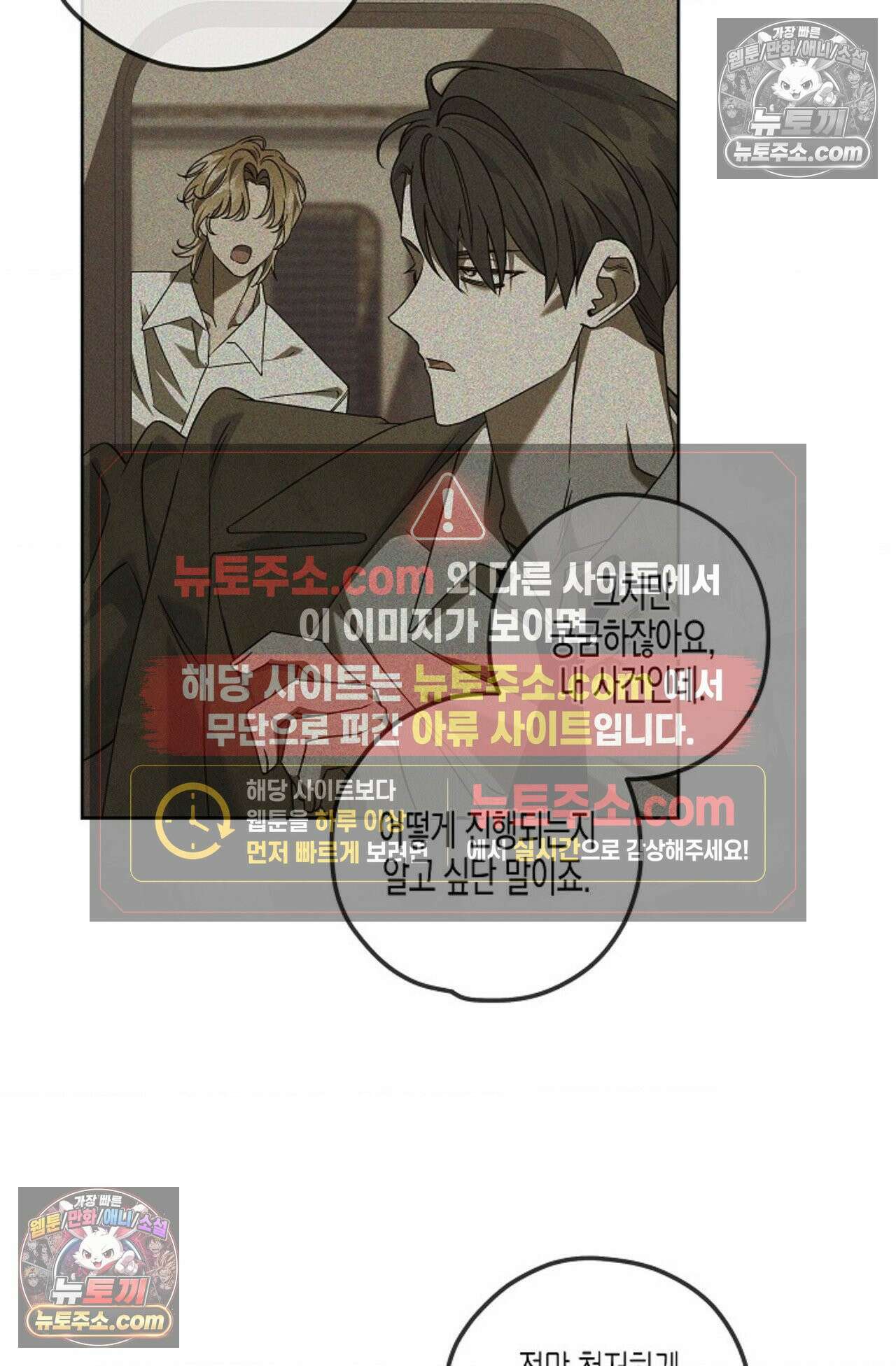 선셋 19번가 살인사건 4화 13