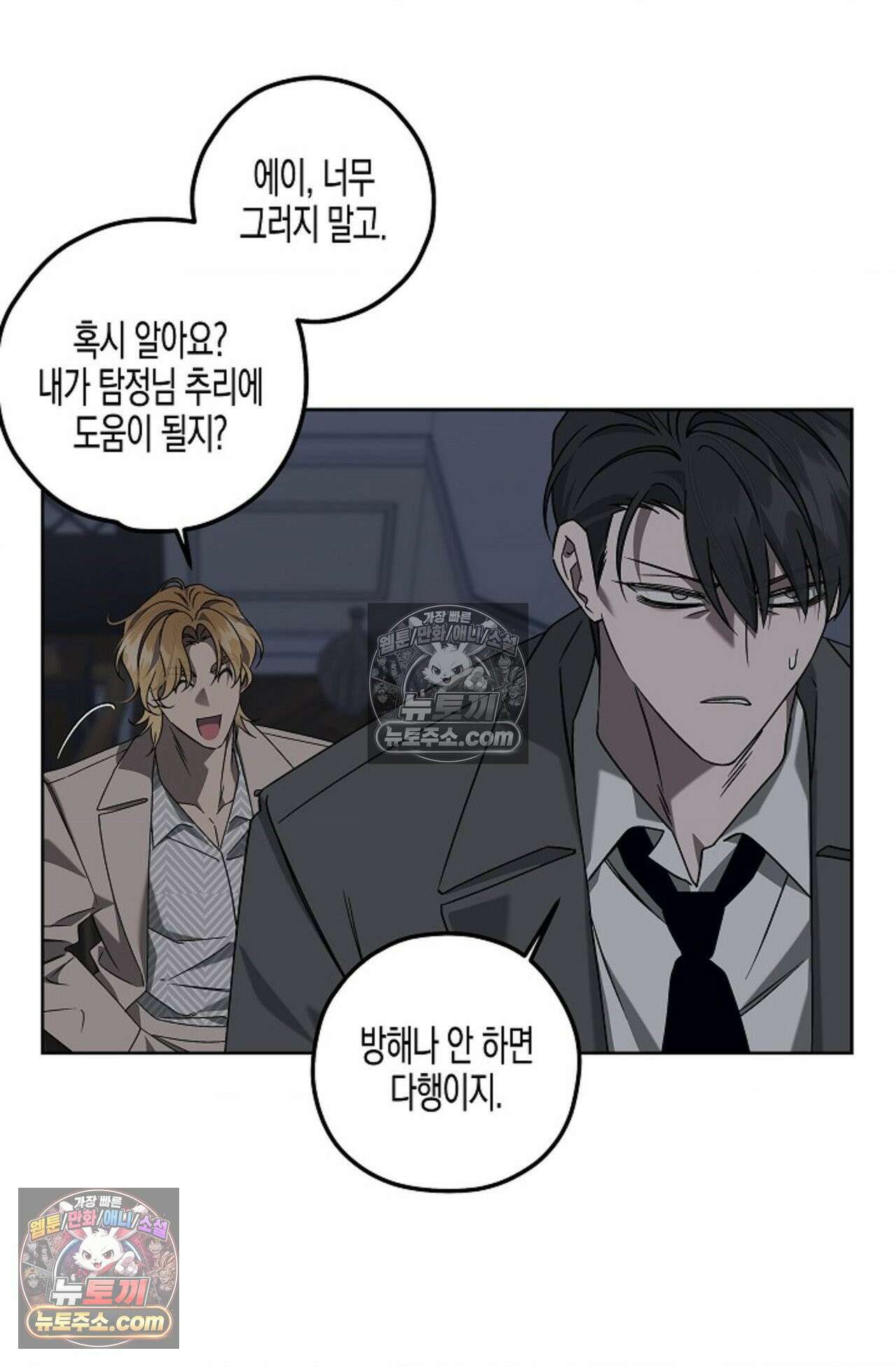 선셋 19번가 살인사건 4화 15