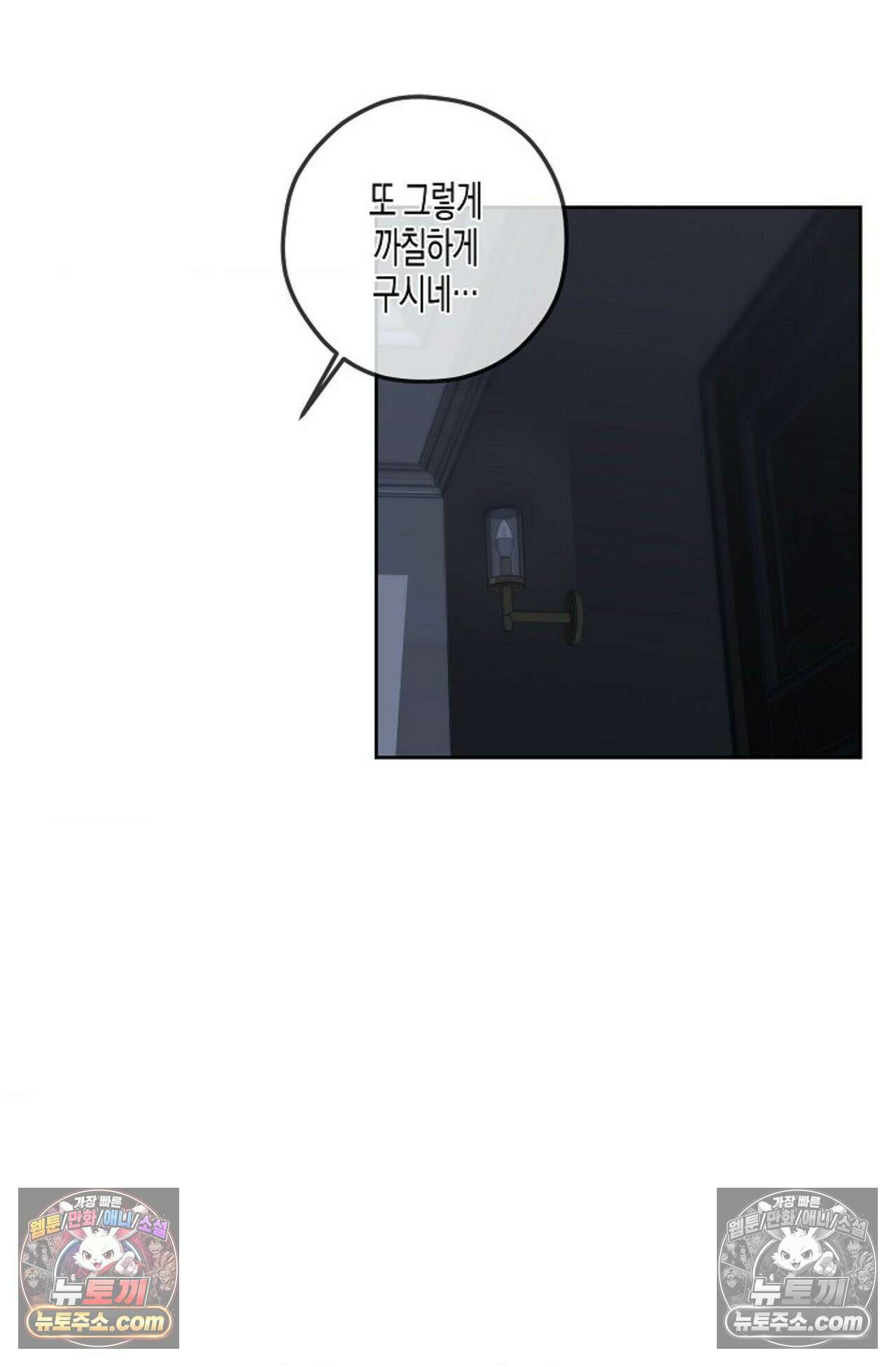 선셋 19번가 살인사건 4화 16