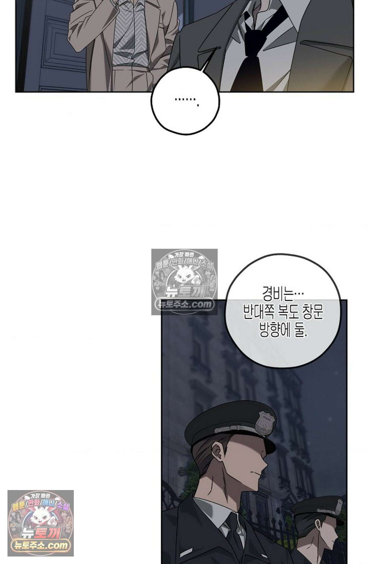 선셋 19번가 살인사건 4화 19