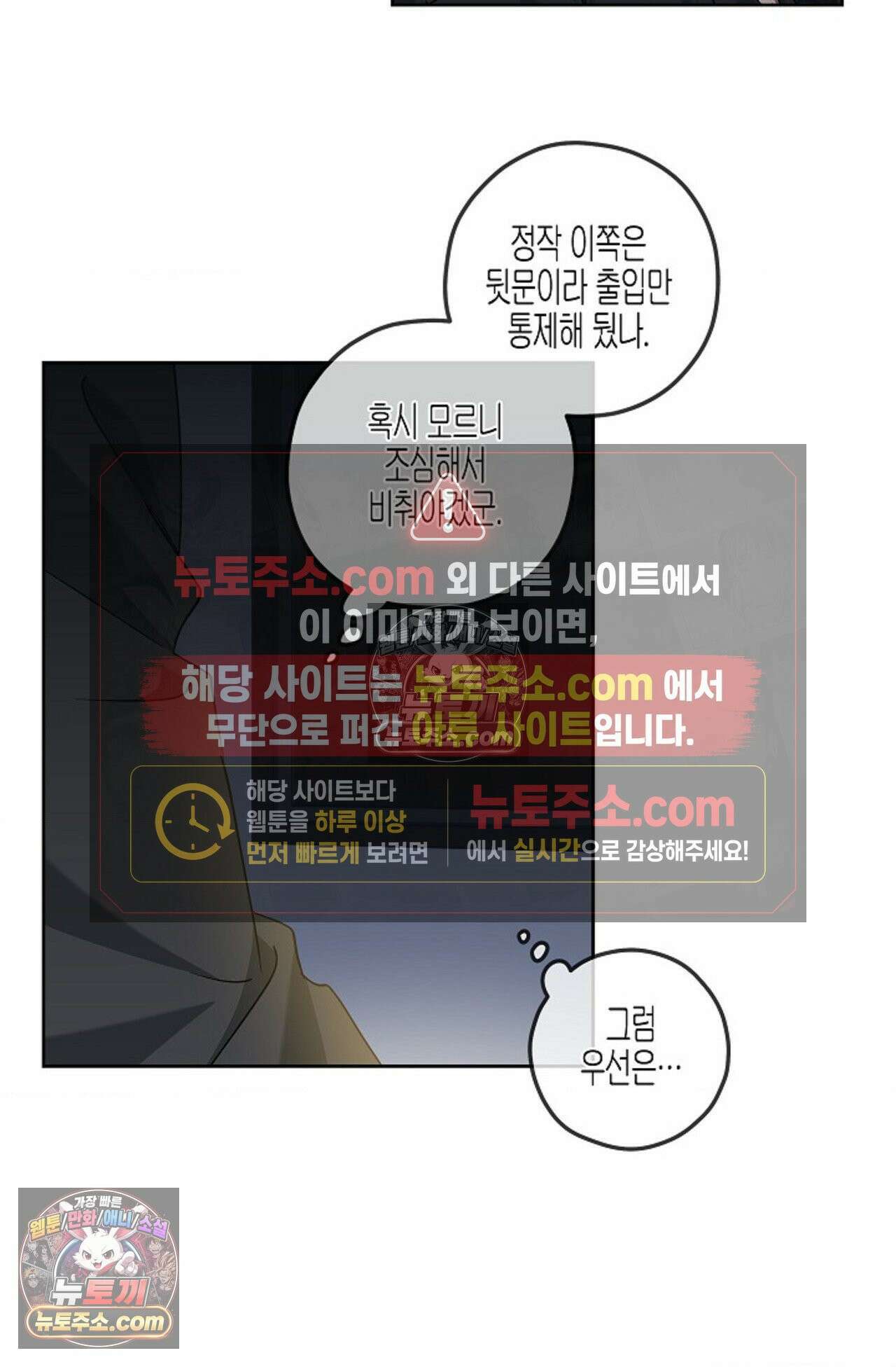 선셋 19번가 살인사건 4화 20