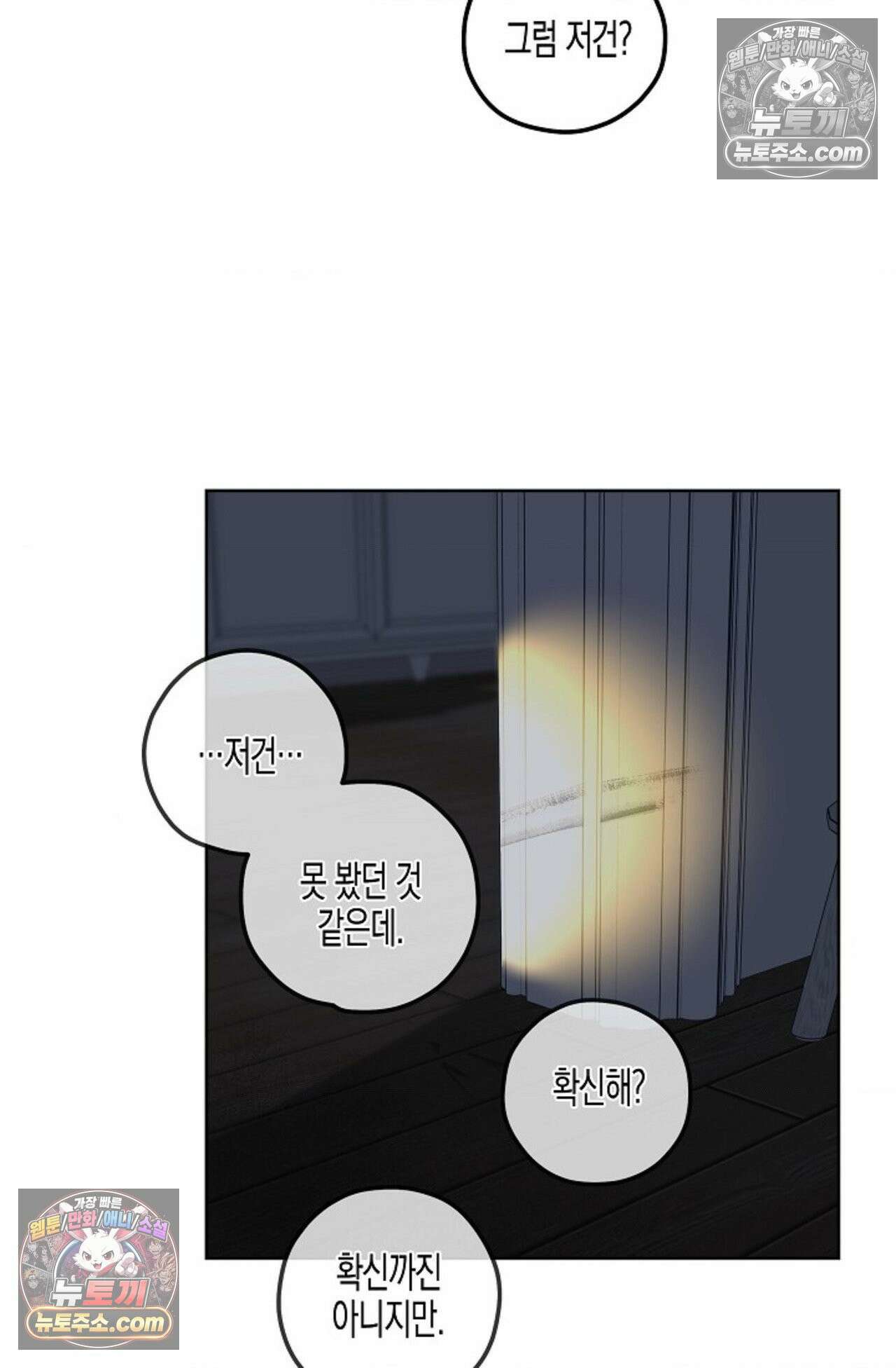 선셋 19번가 살인사건 4화 24