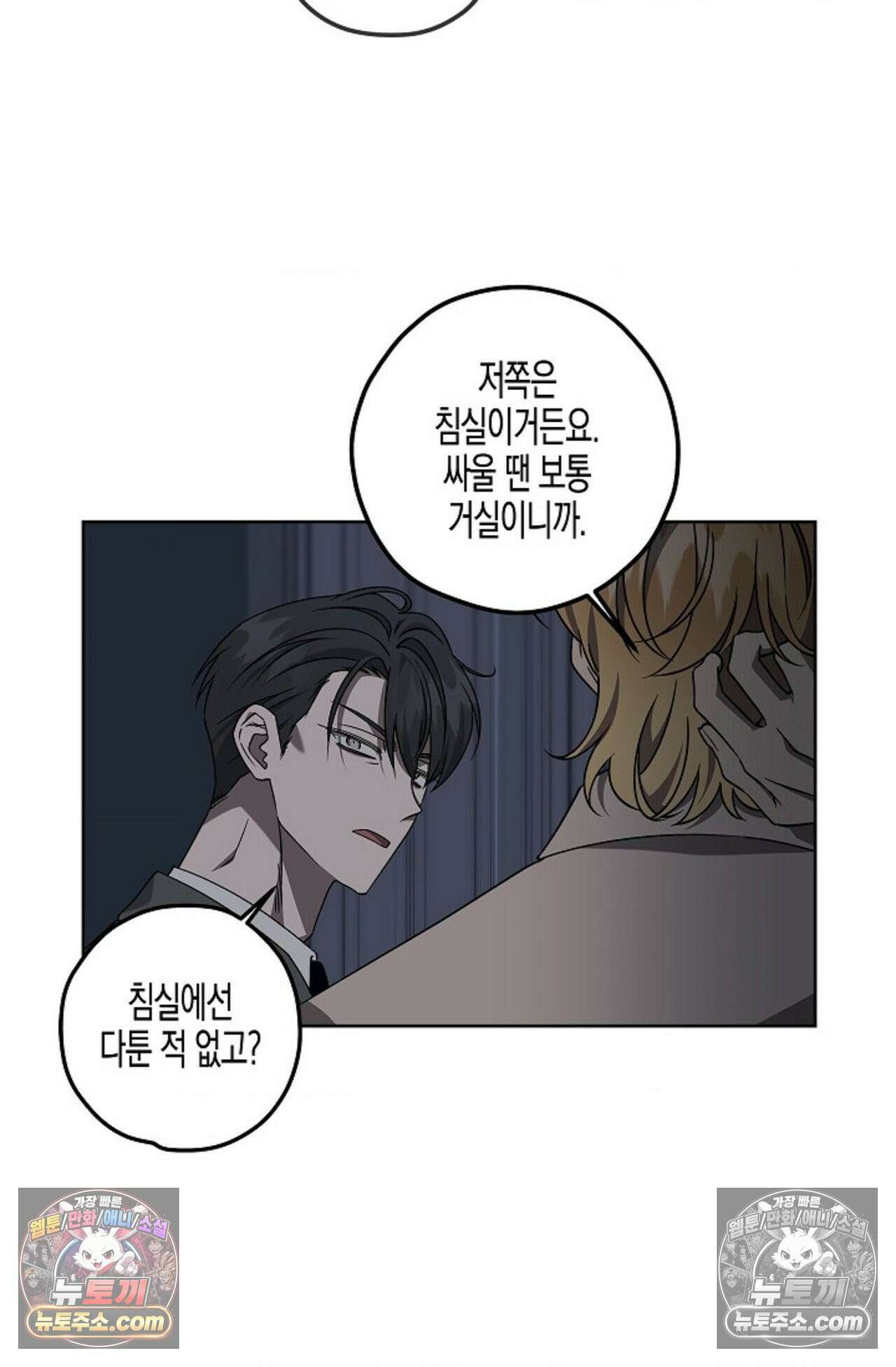 선셋 19번가 살인사건 4화 25