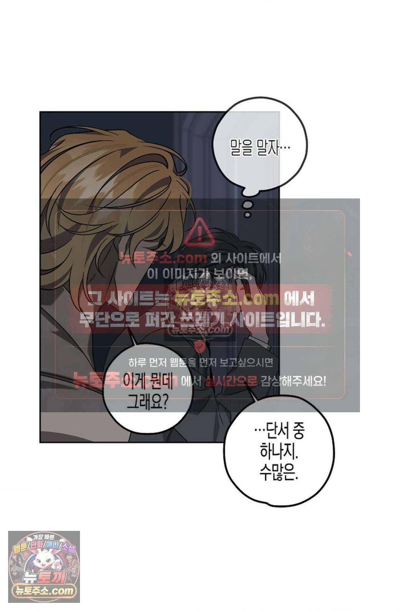 선셋 19번가 살인사건 4화 27