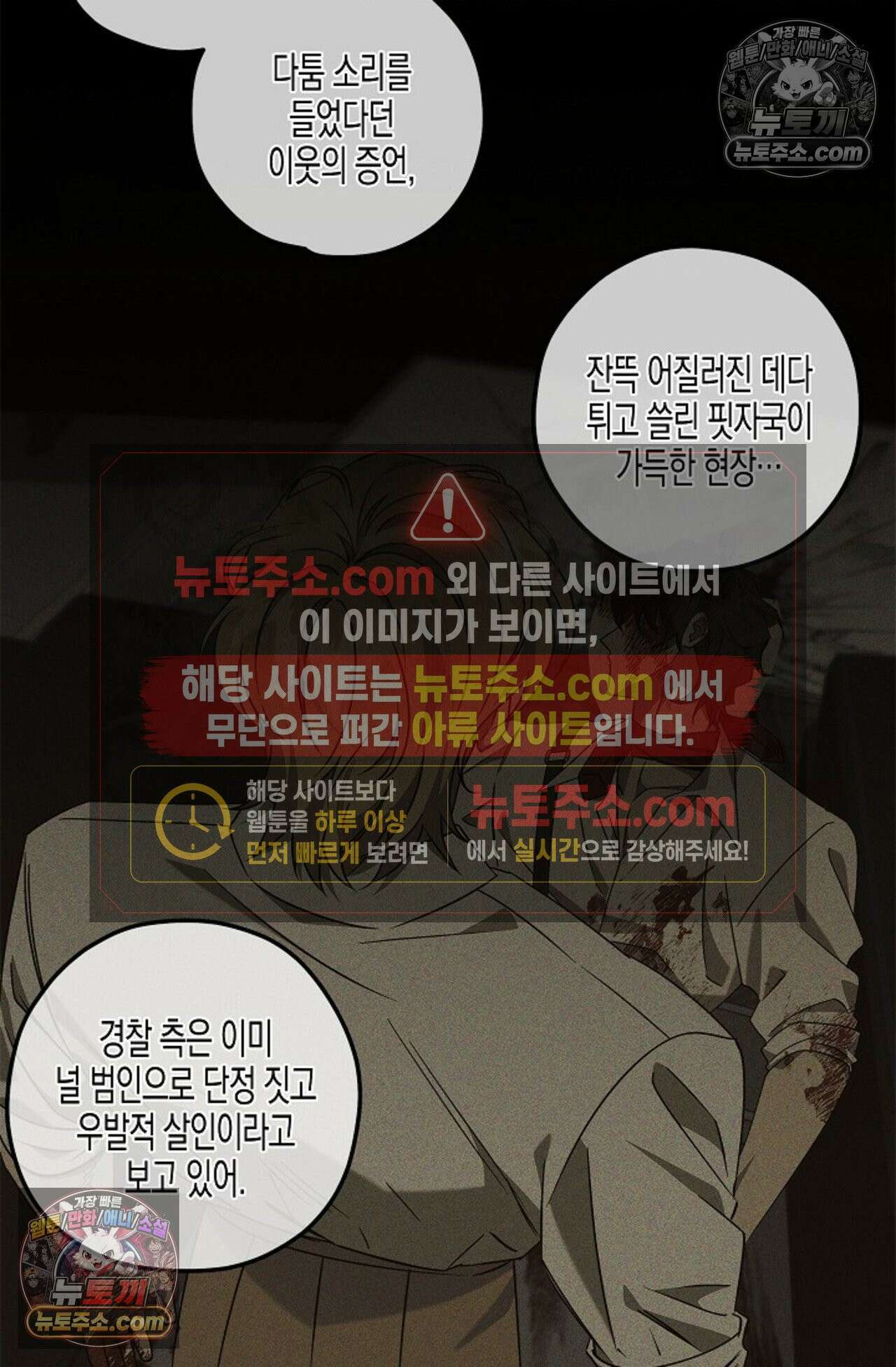 선셋 19번가 살인사건 4화 29