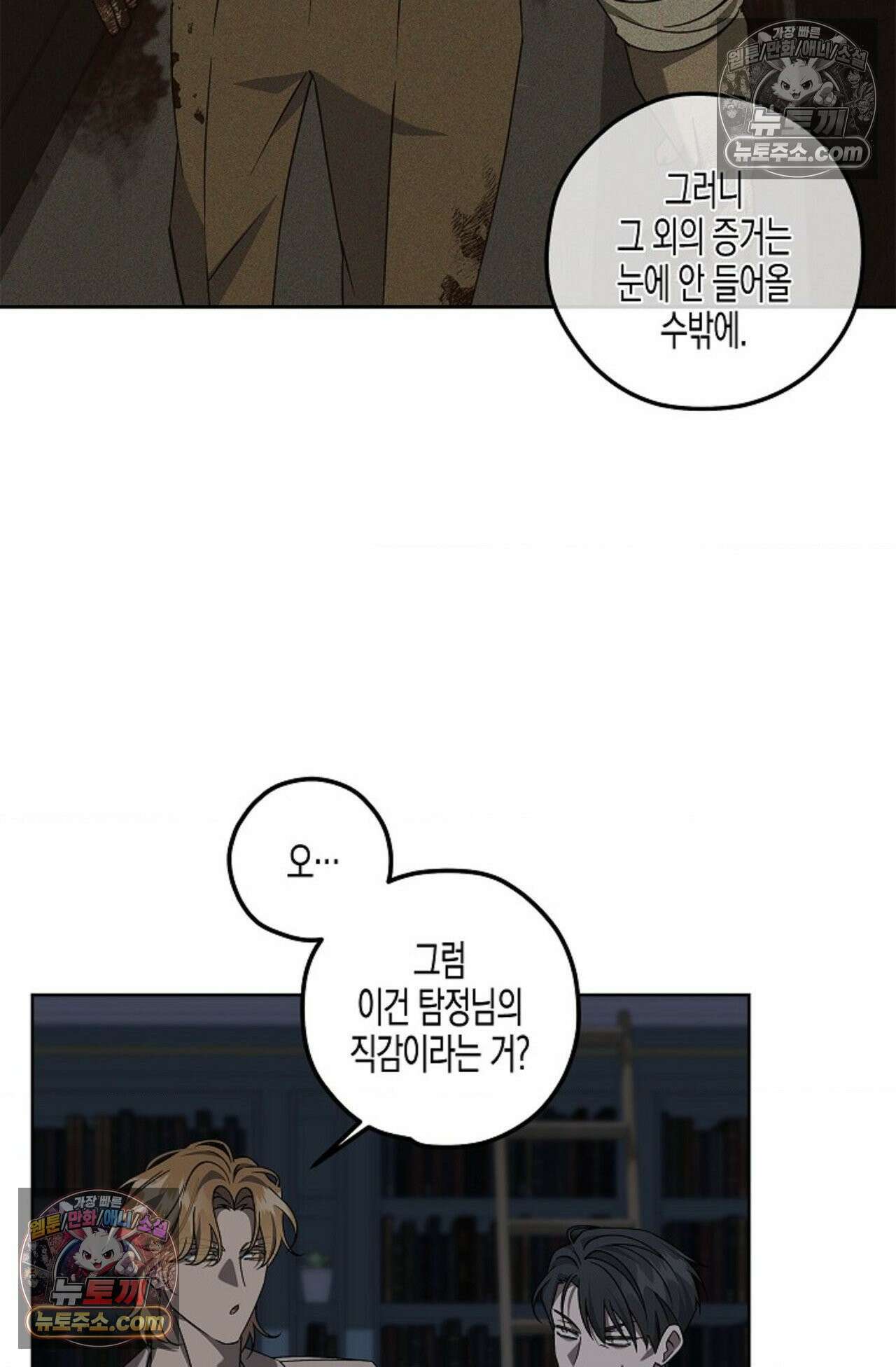선셋 19번가 살인사건 4화 30