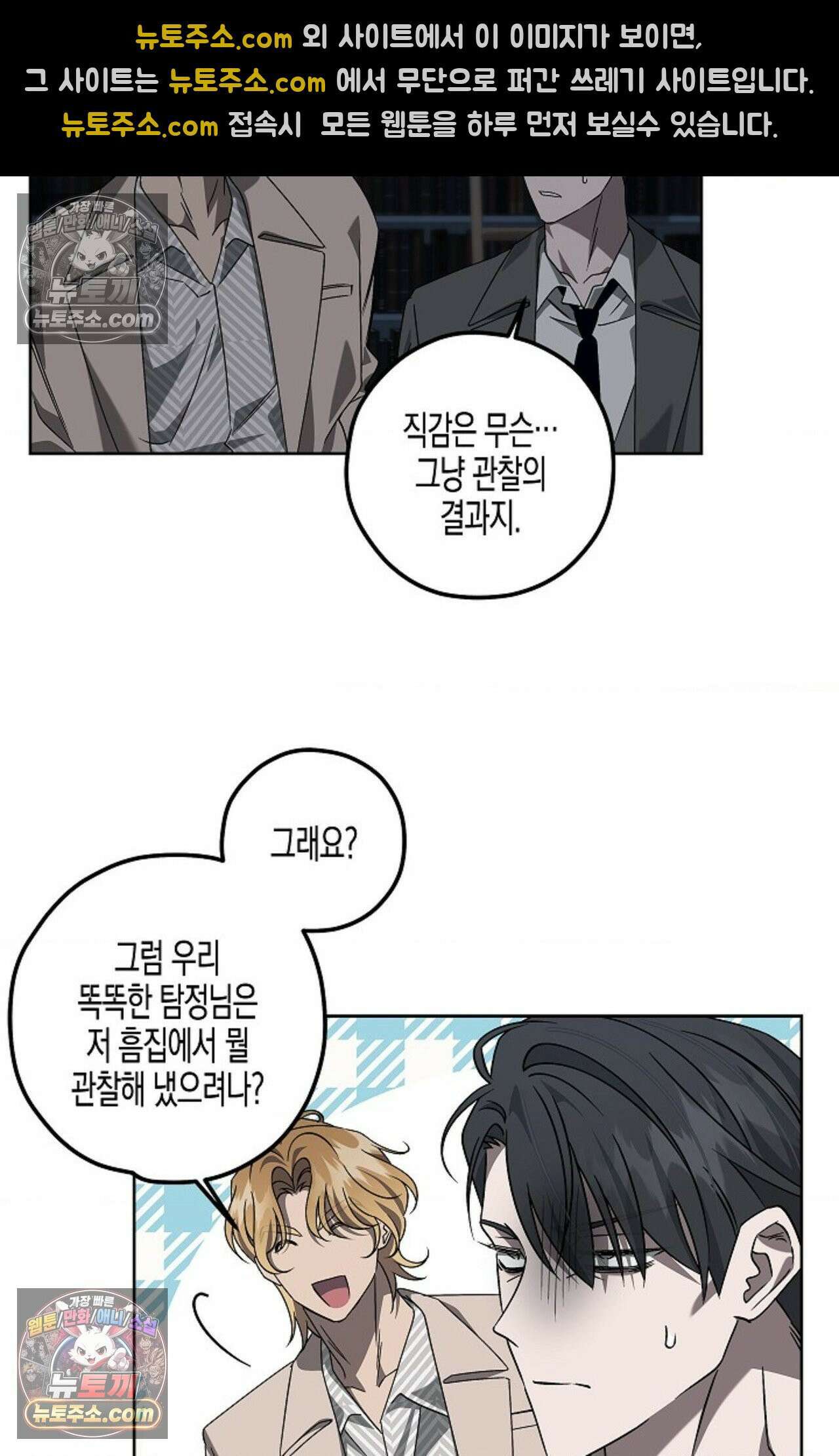 선셋 19번가 살인사건 4화 31