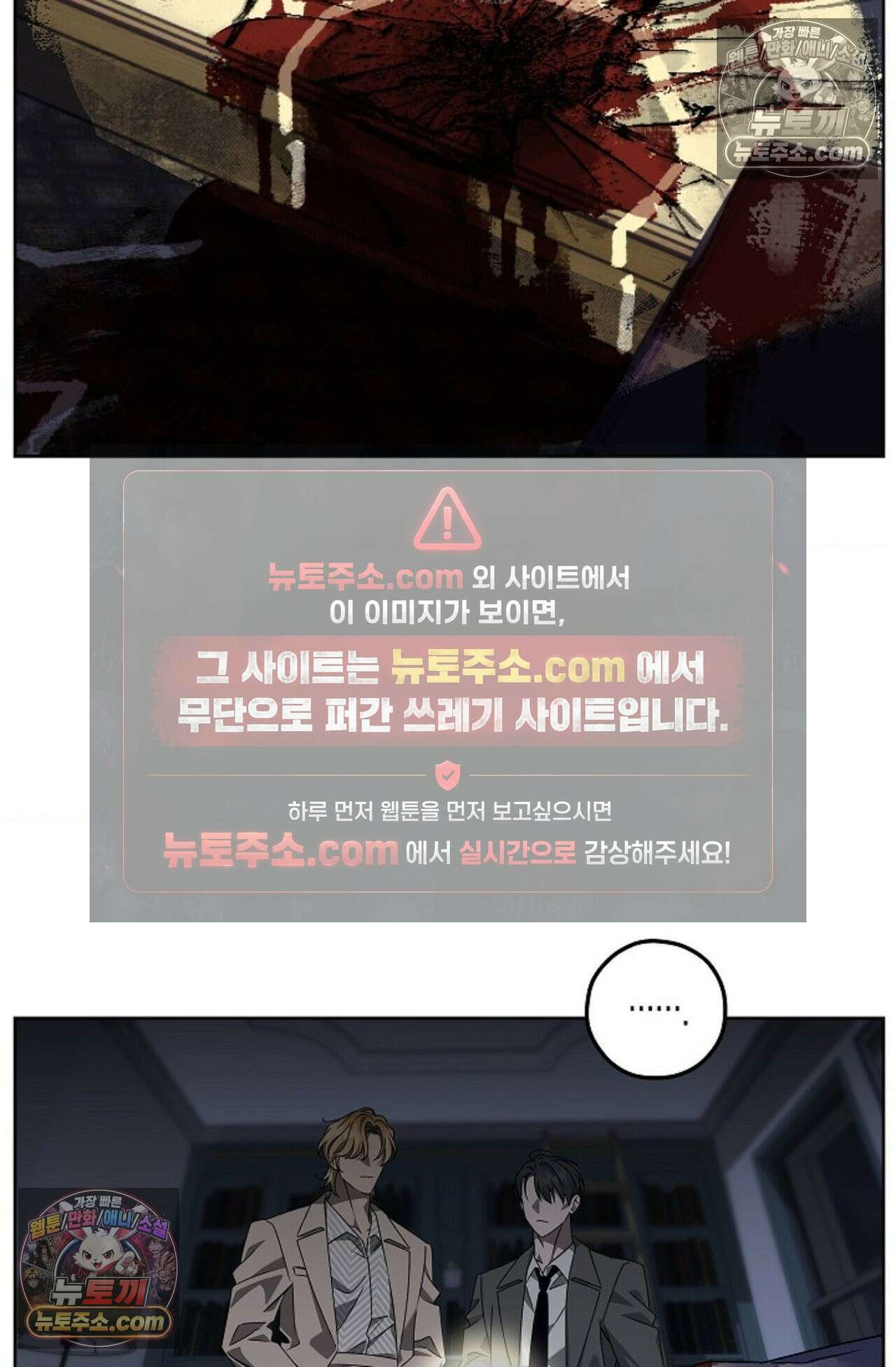 선셋 19번가 살인사건 4화 34