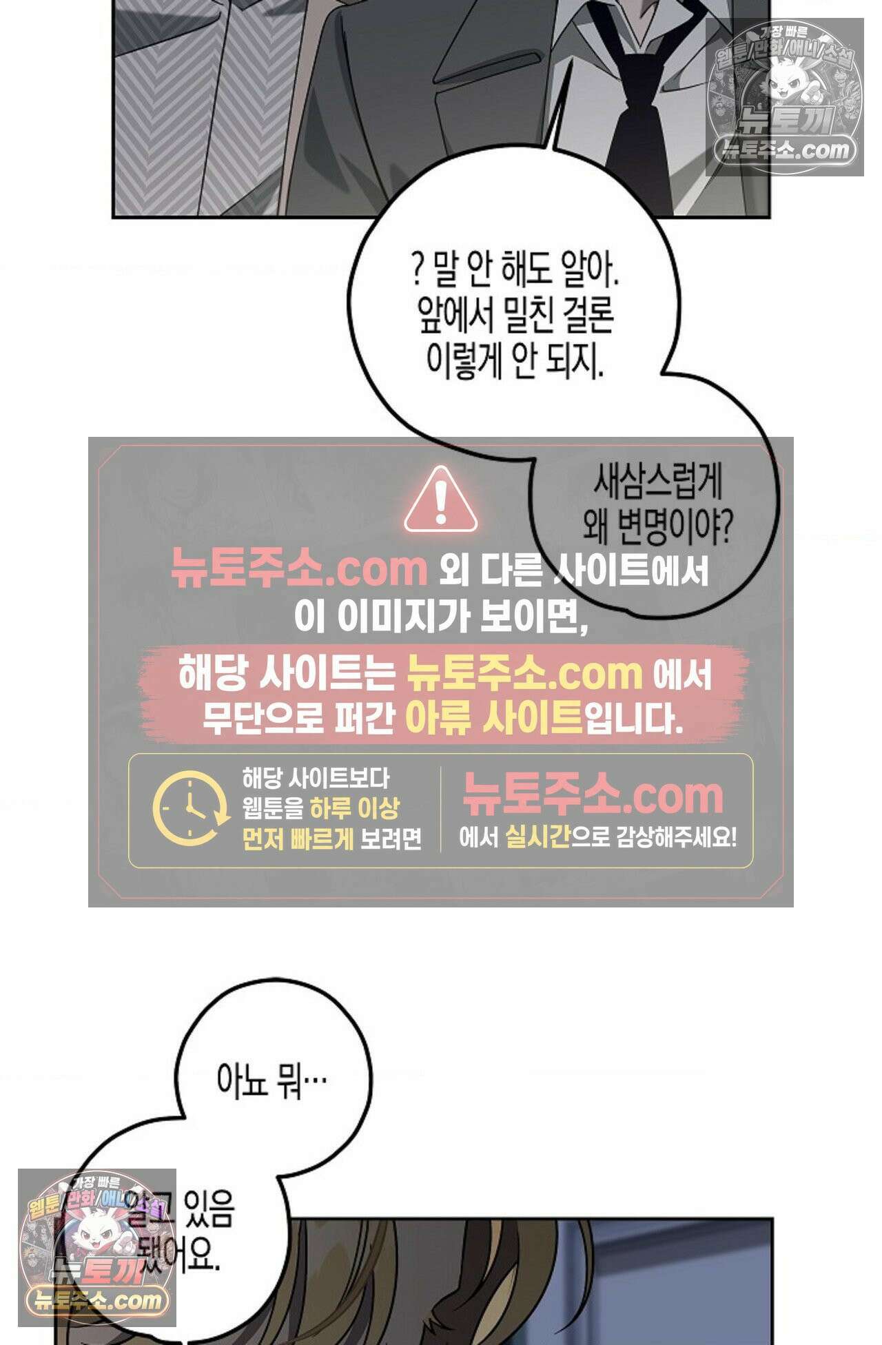 선셋 19번가 살인사건 4화 36