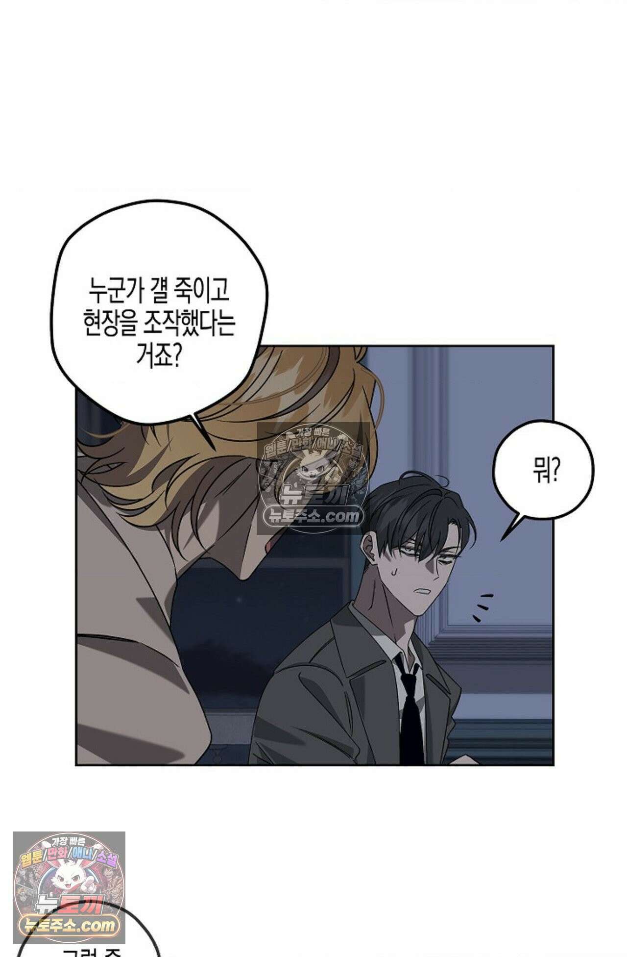 선셋 19번가 살인사건 4화 40