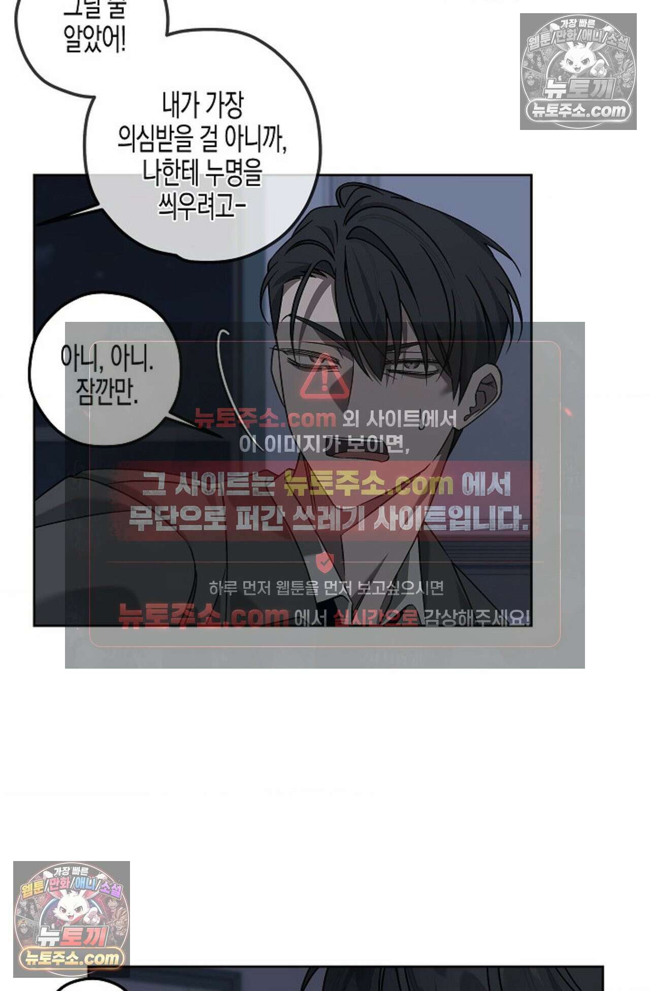 선셋 19번가 살인사건 4화 41
