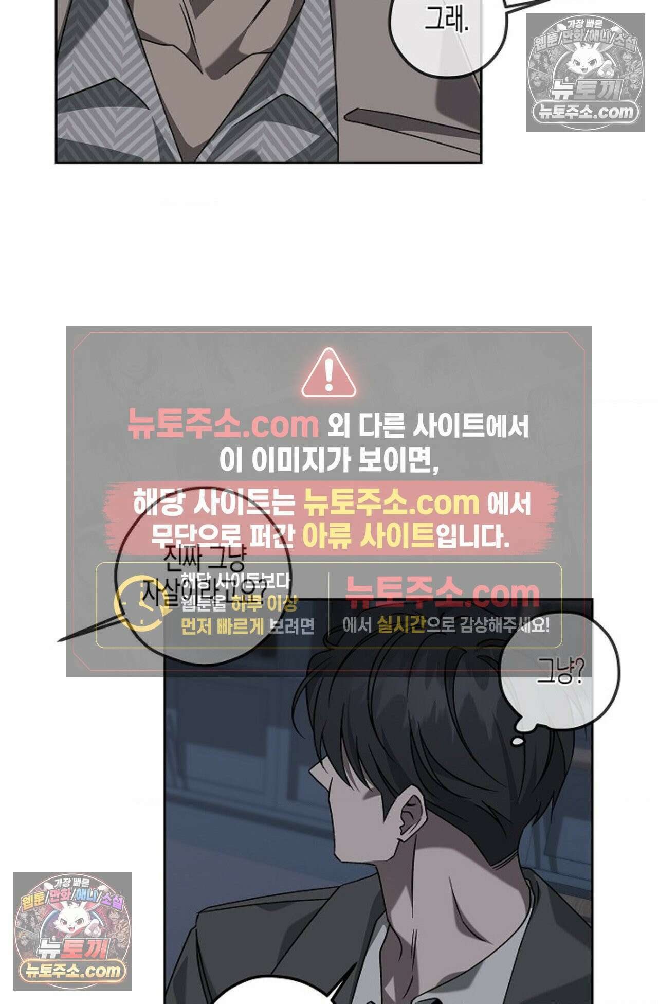 선셋 19번가 살인사건 4화 45