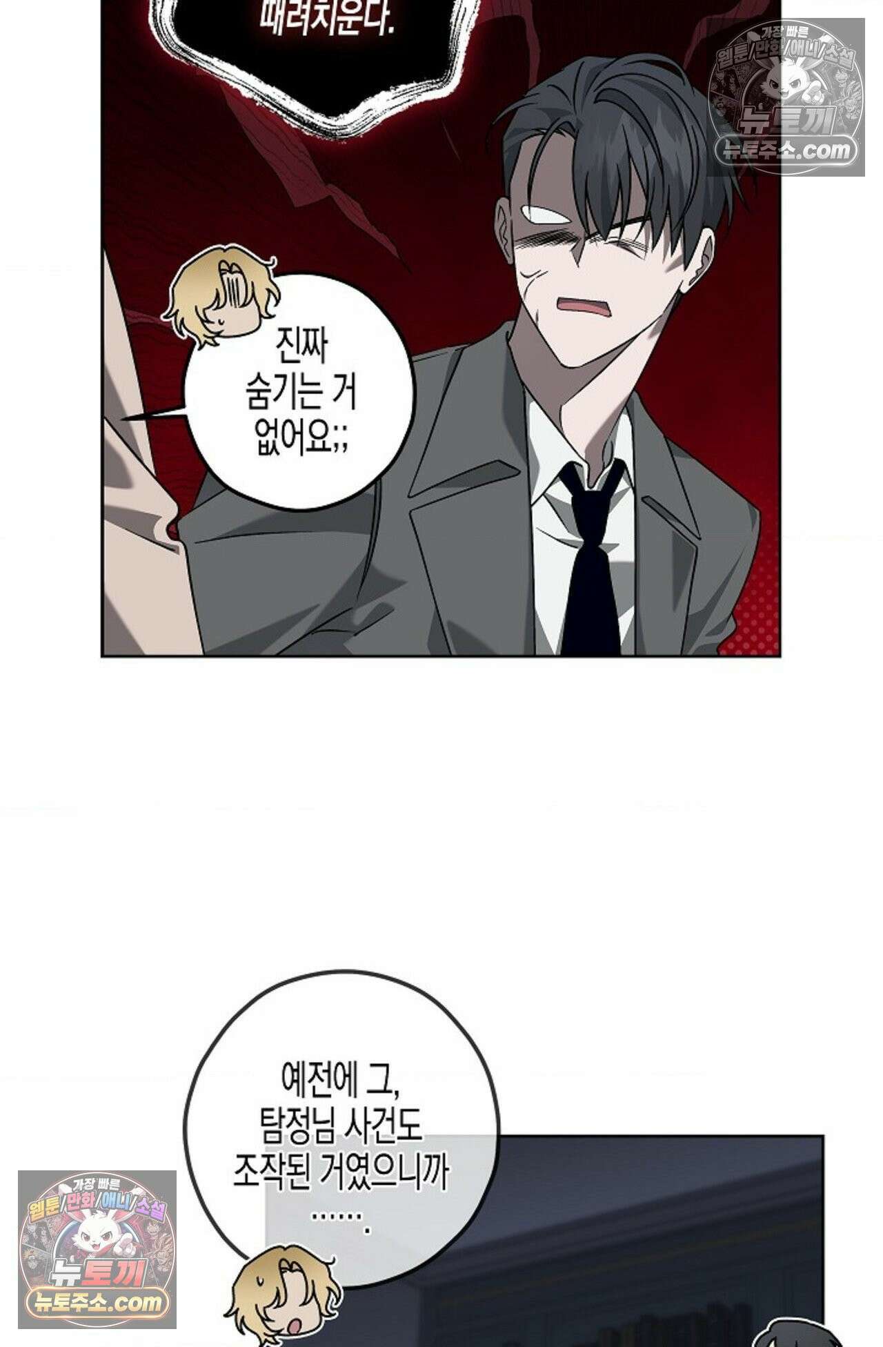 선셋 19번가 살인사건 4화 48