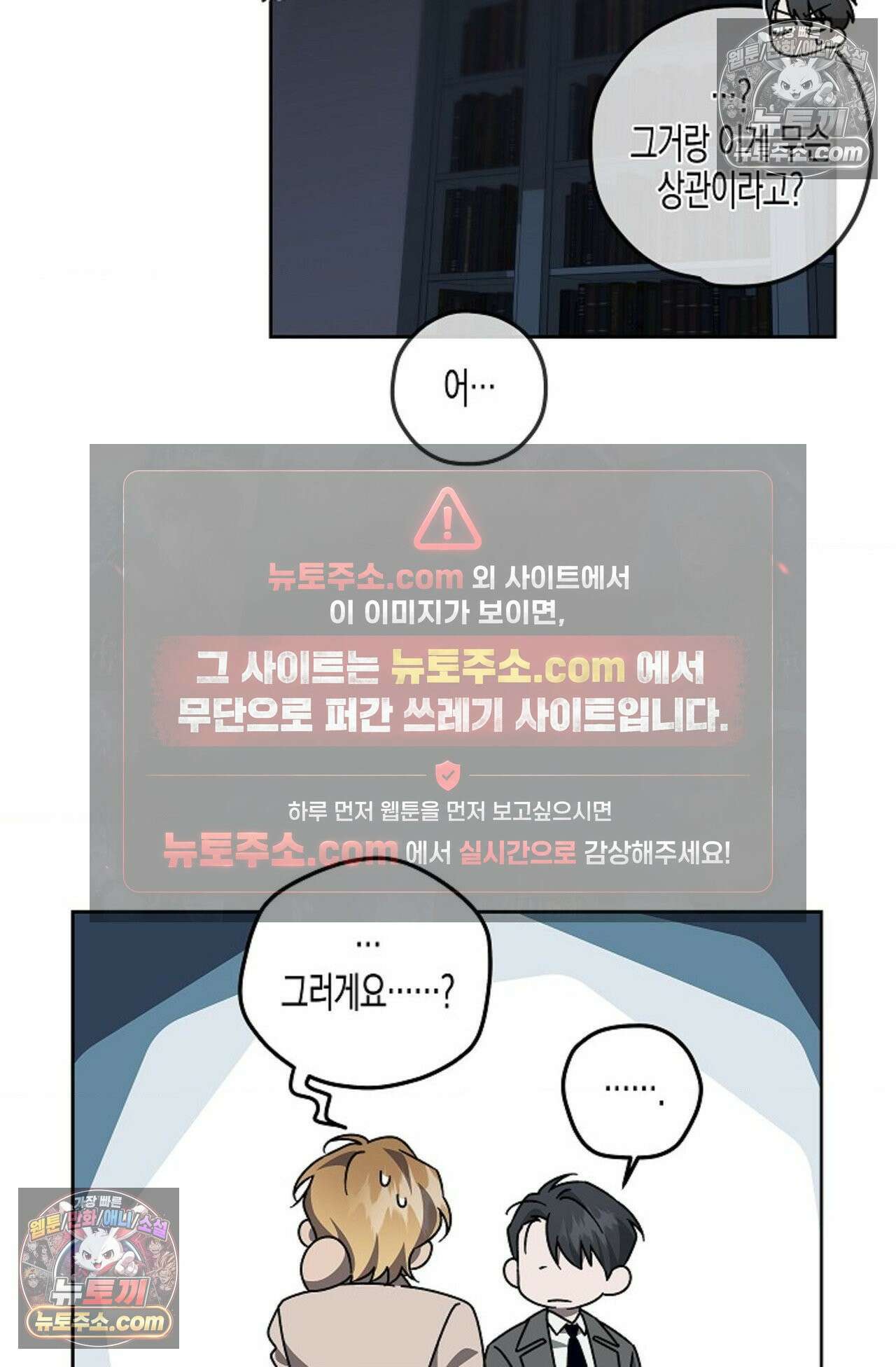 선셋 19번가 살인사건 4화 49