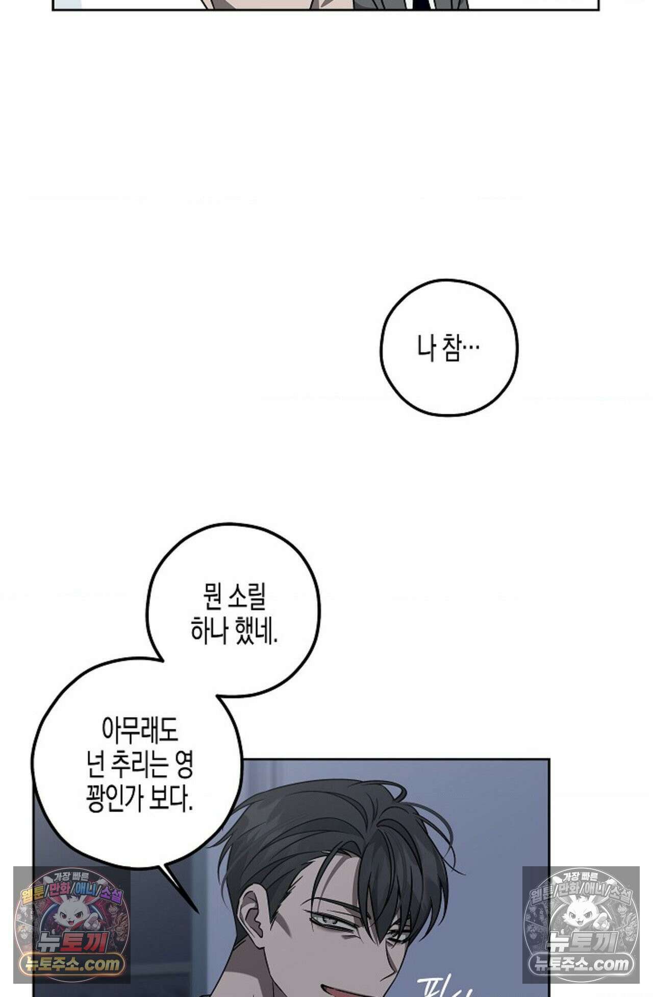 선셋 19번가 살인사건 4화 50