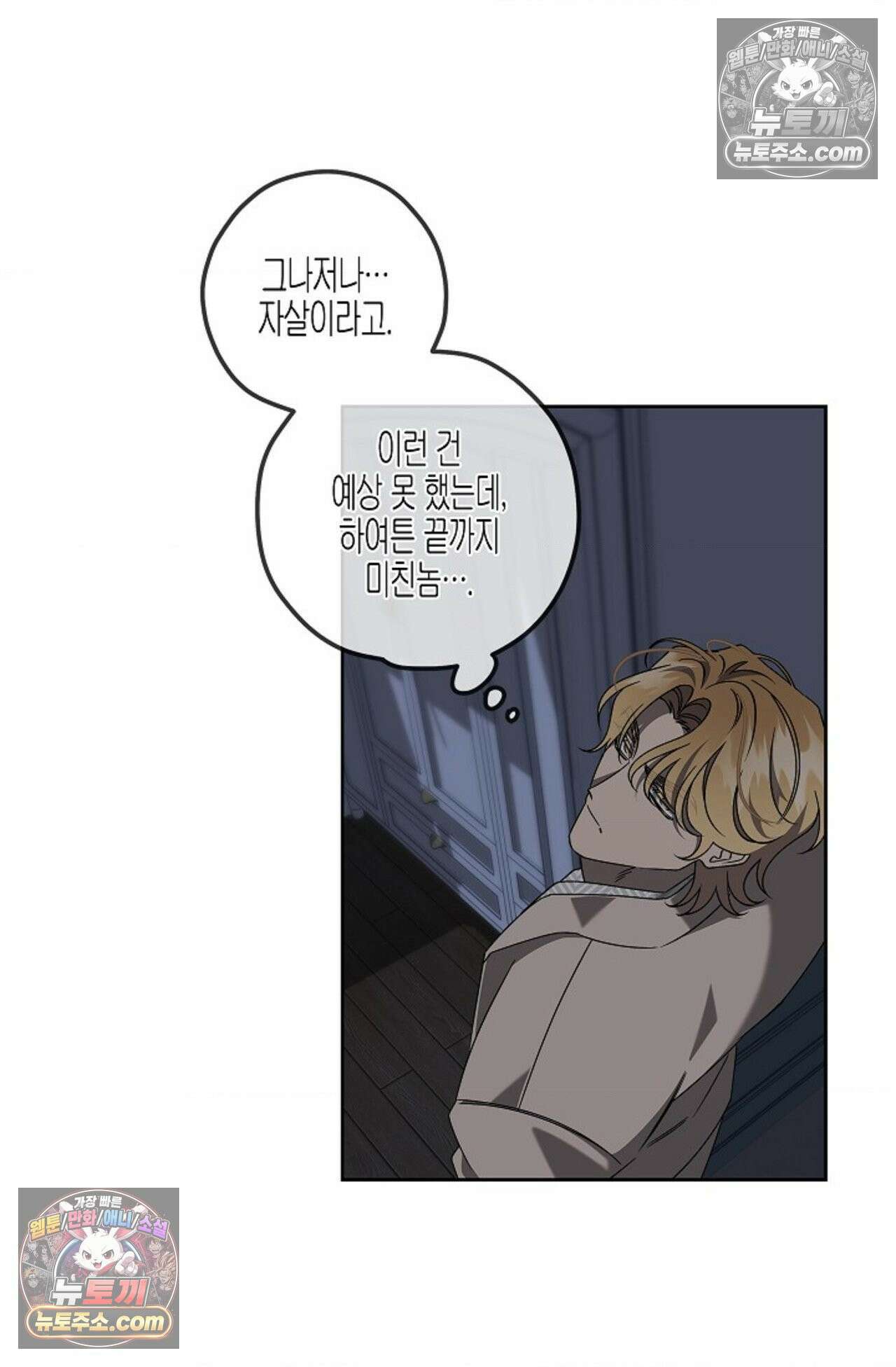 선셋 19번가 살인사건 4화 58