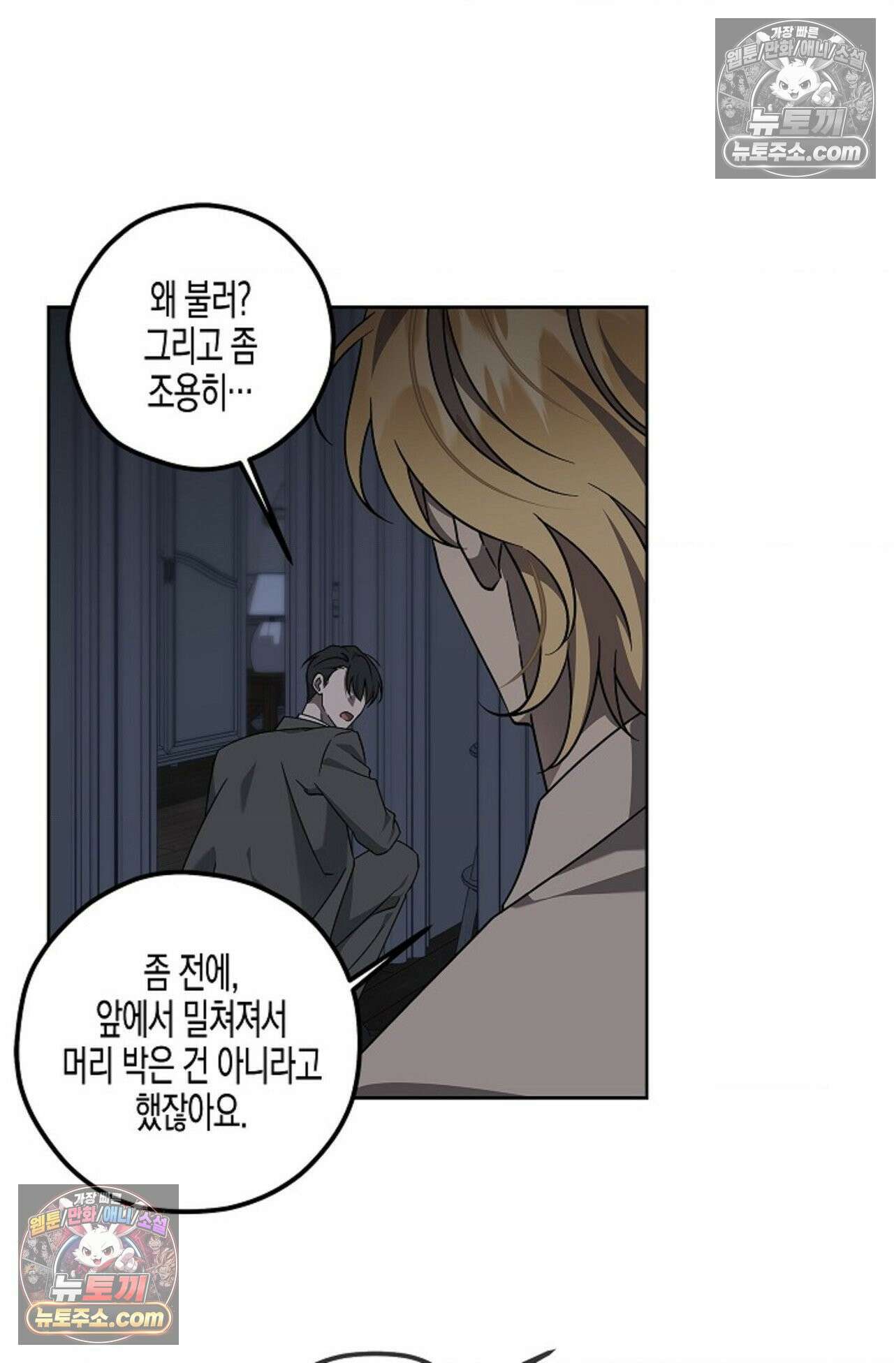 선셋 19번가 살인사건 4화 62