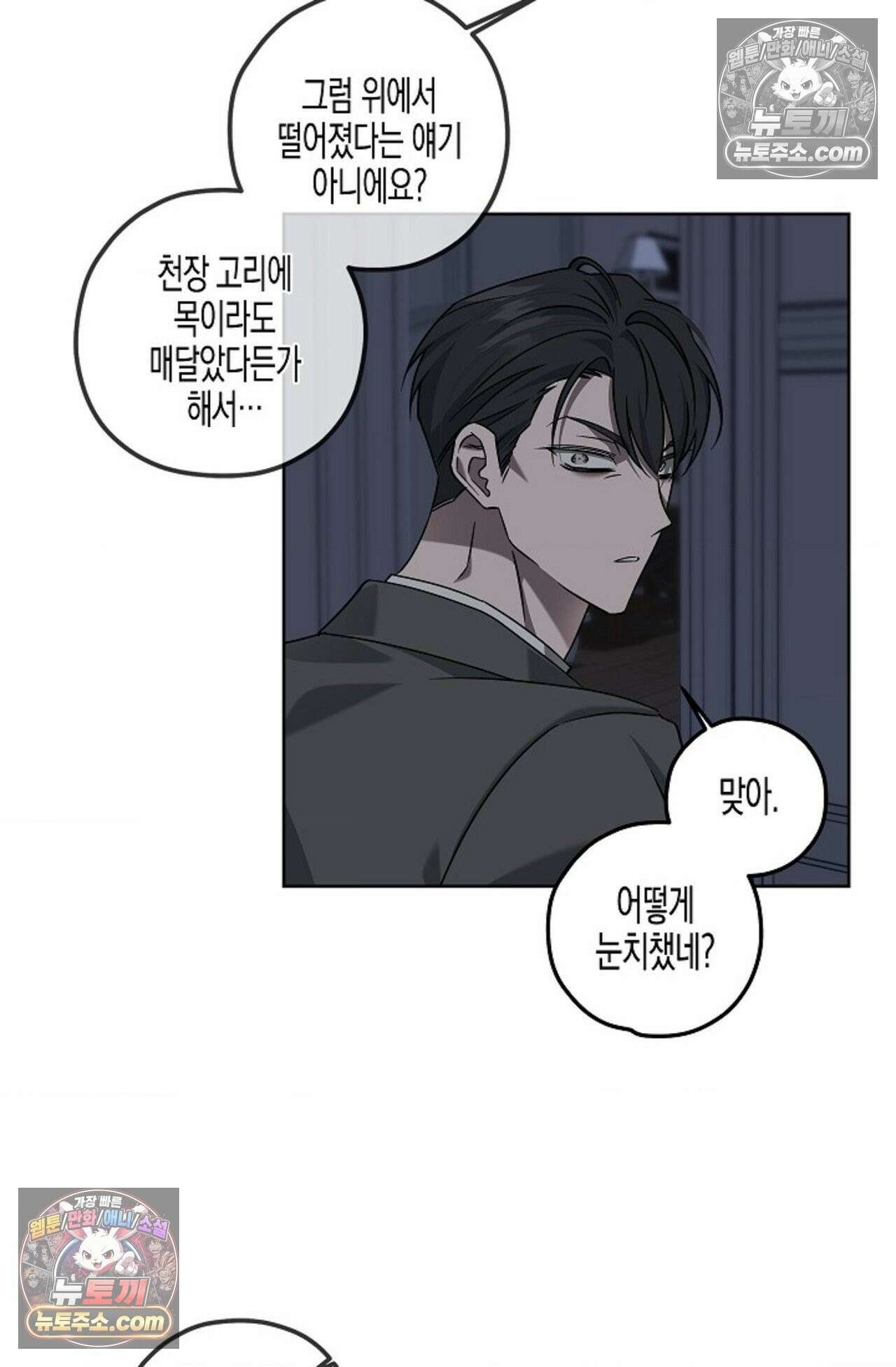 선셋 19번가 살인사건 4화 63