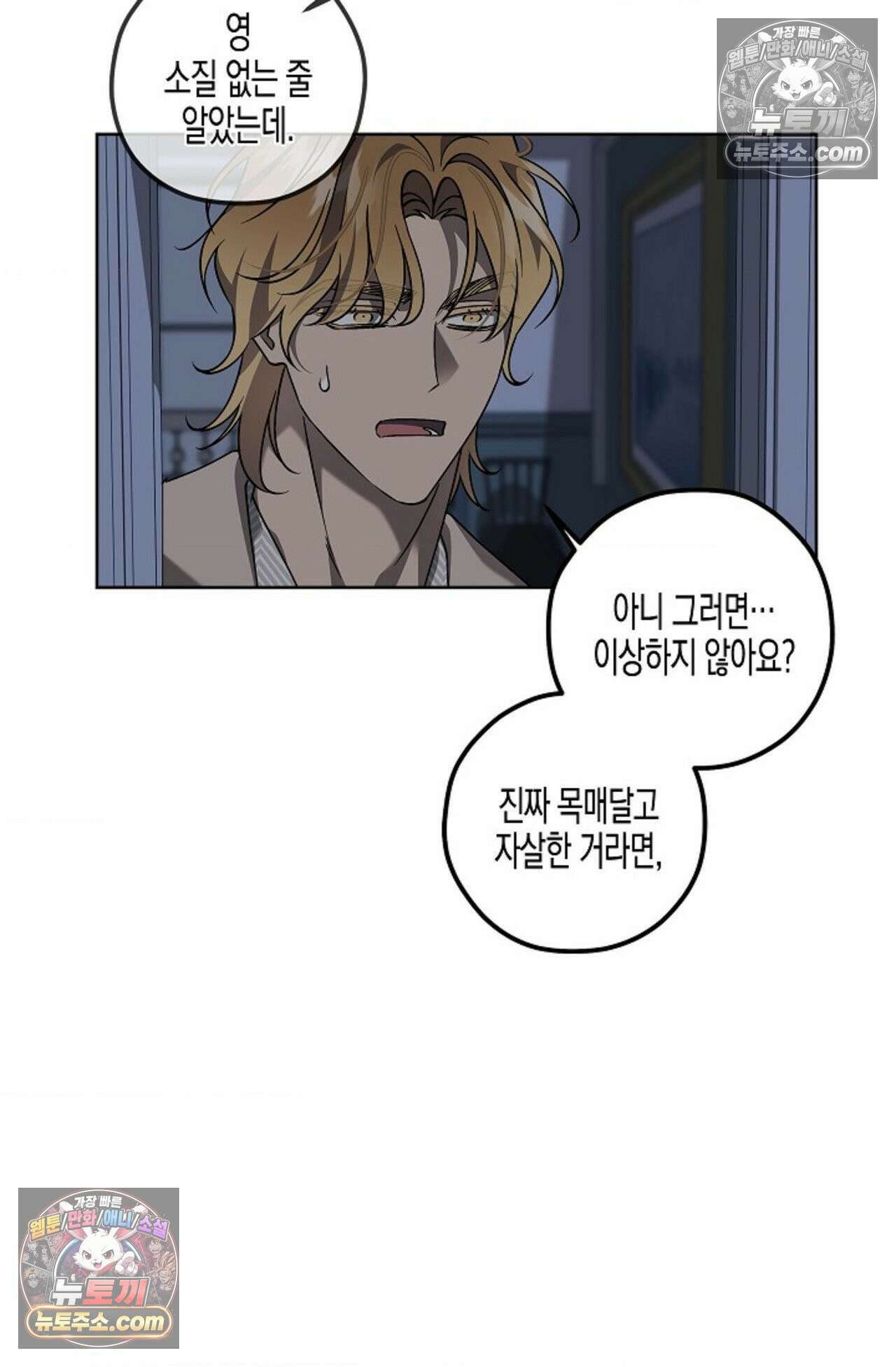 선셋 19번가 살인사건 4화 64