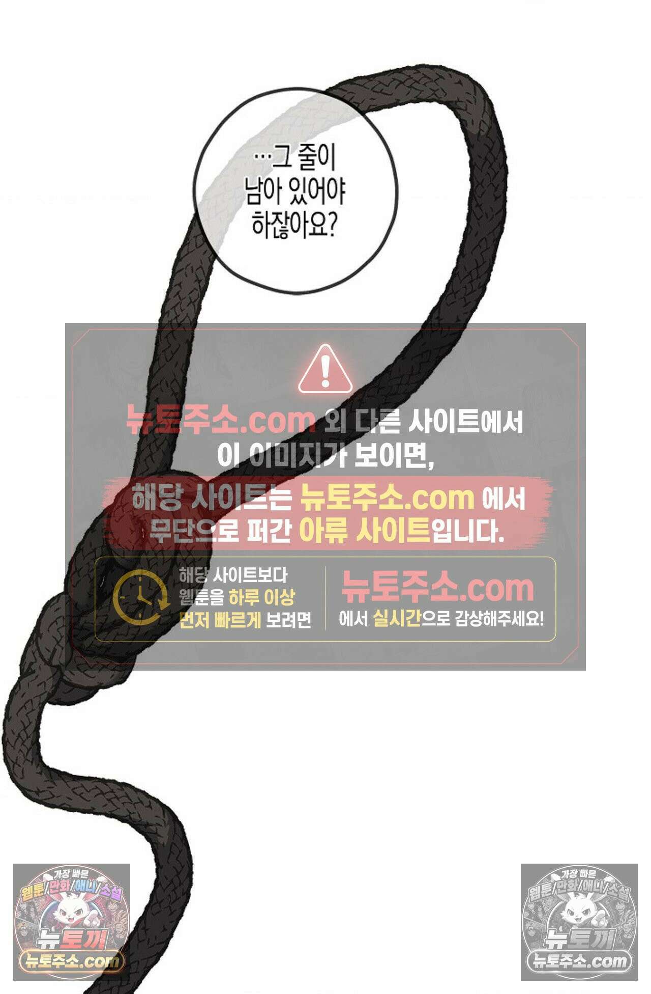 선셋 19번가 살인사건 4화 65