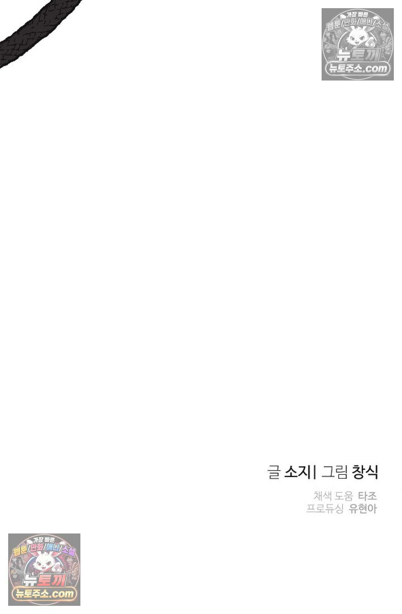 선셋 19번가 살인사건 4화 66