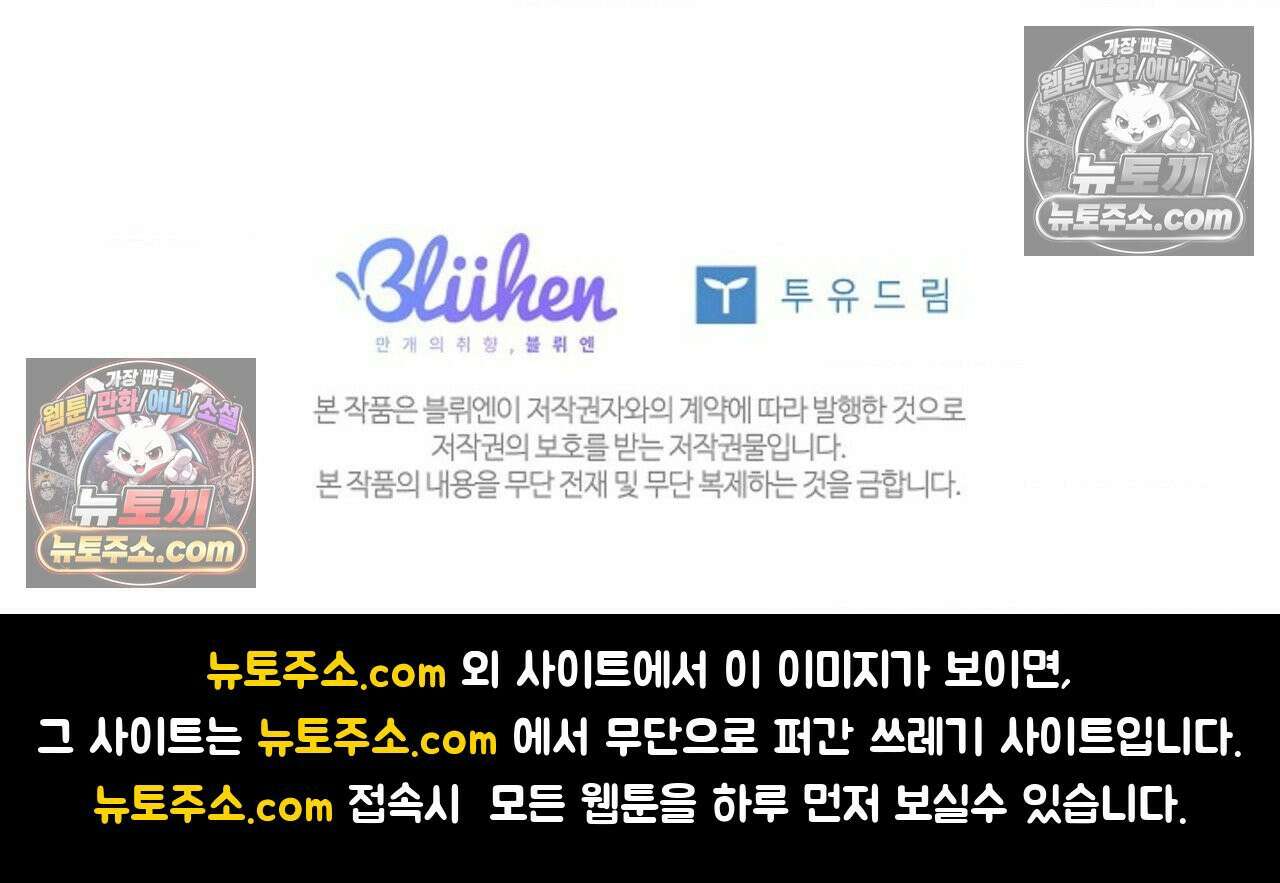 선셋 19번가 살인사건 4화 67