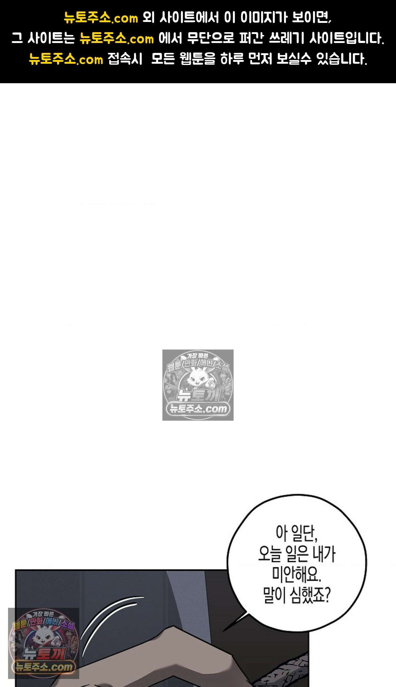 선셋 19번가 살인사건 14화 1
