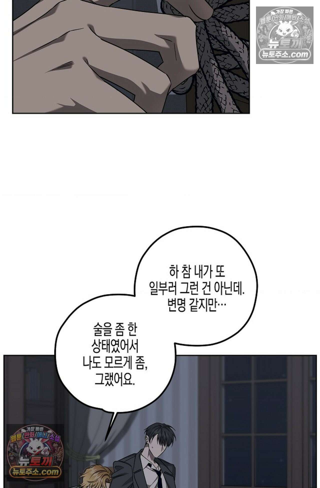 선셋 19번가 살인사건 14화 2
