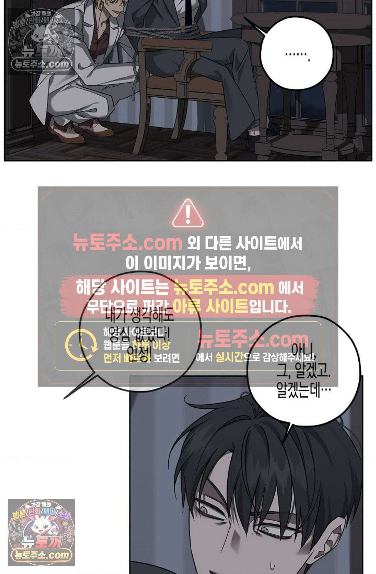 선셋 19번가 살인사건 14화 3