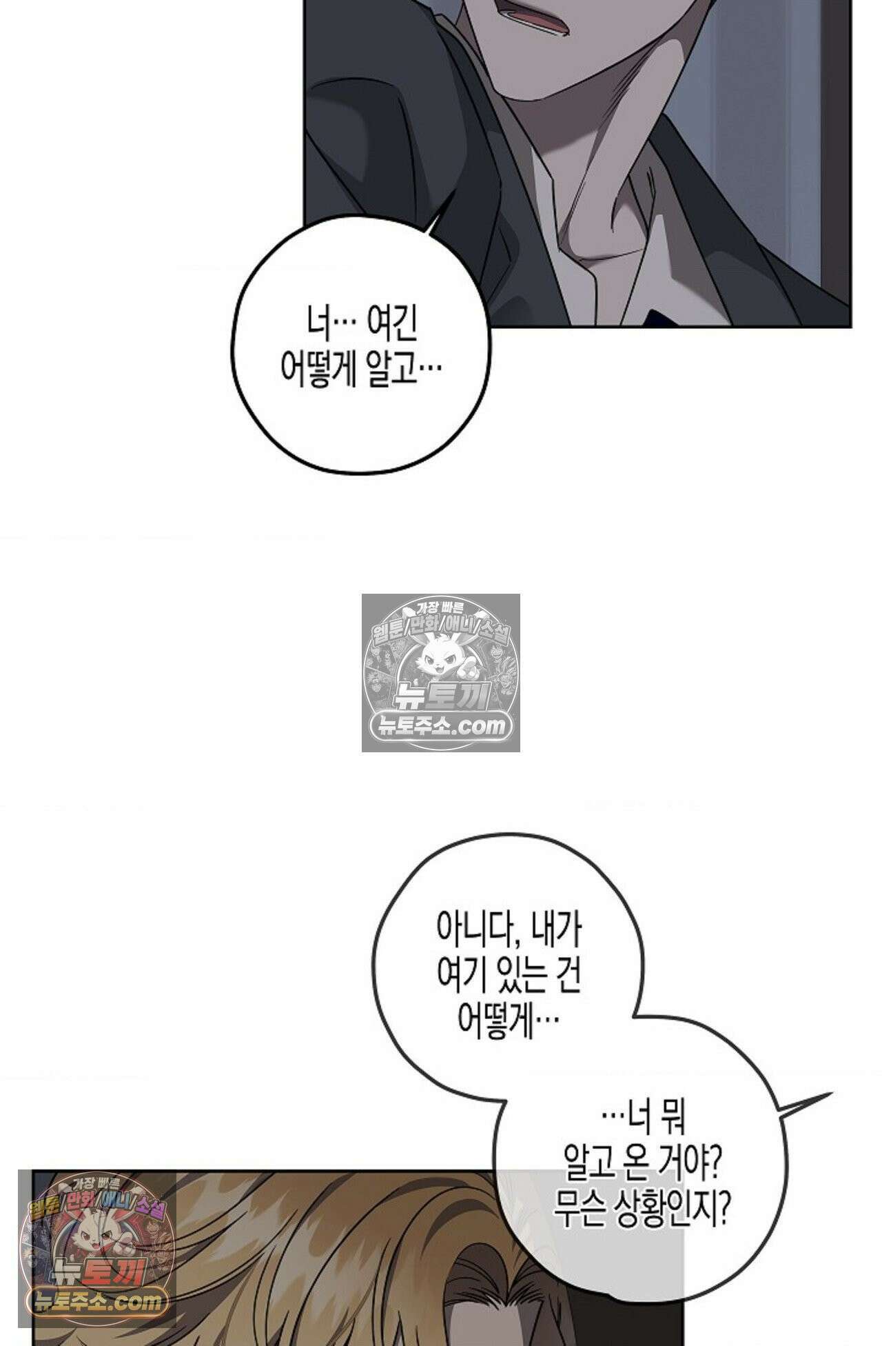 선셋 19번가 살인사건 14화 4