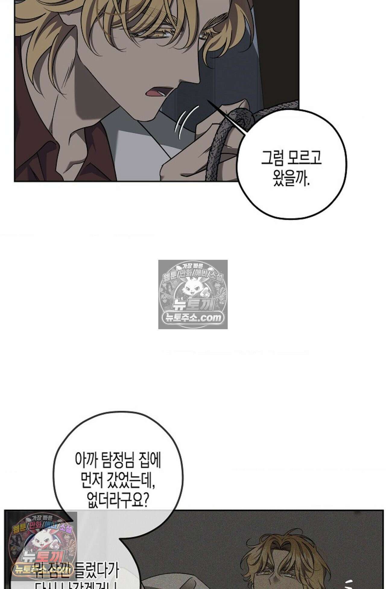 선셋 19번가 살인사건 14화 5