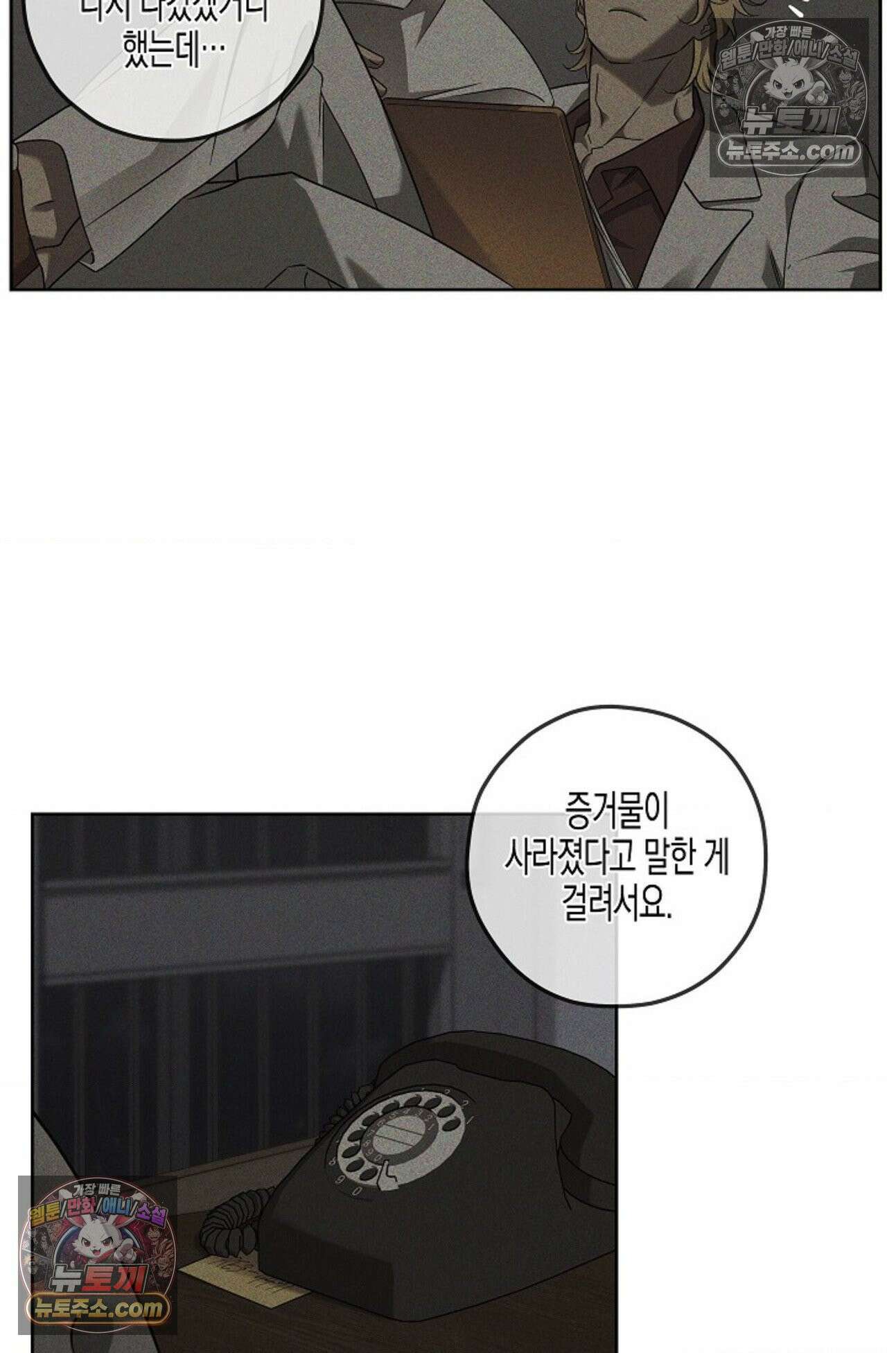 선셋 19번가 살인사건 14화 6