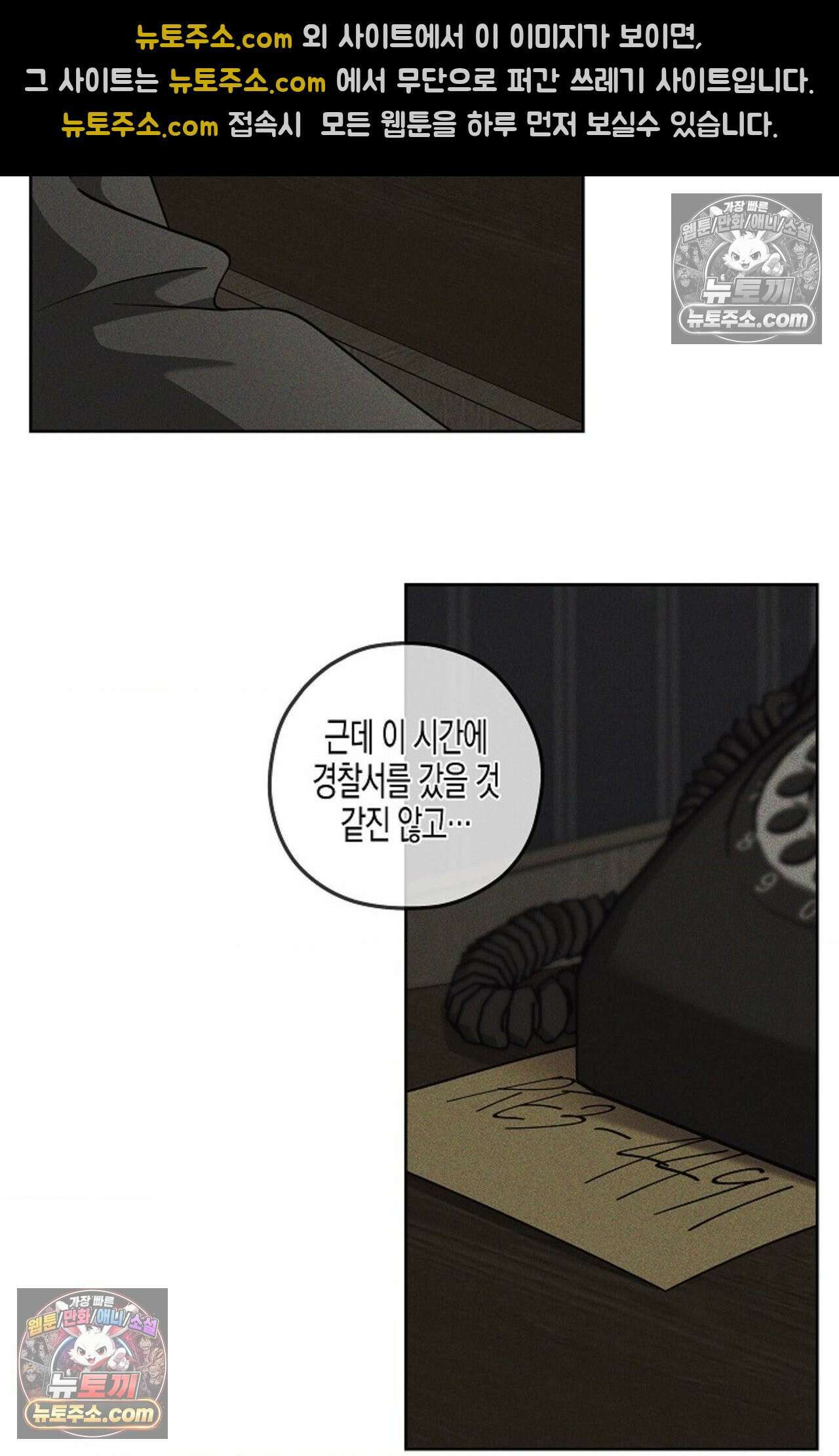 선셋 19번가 살인사건 14화 7