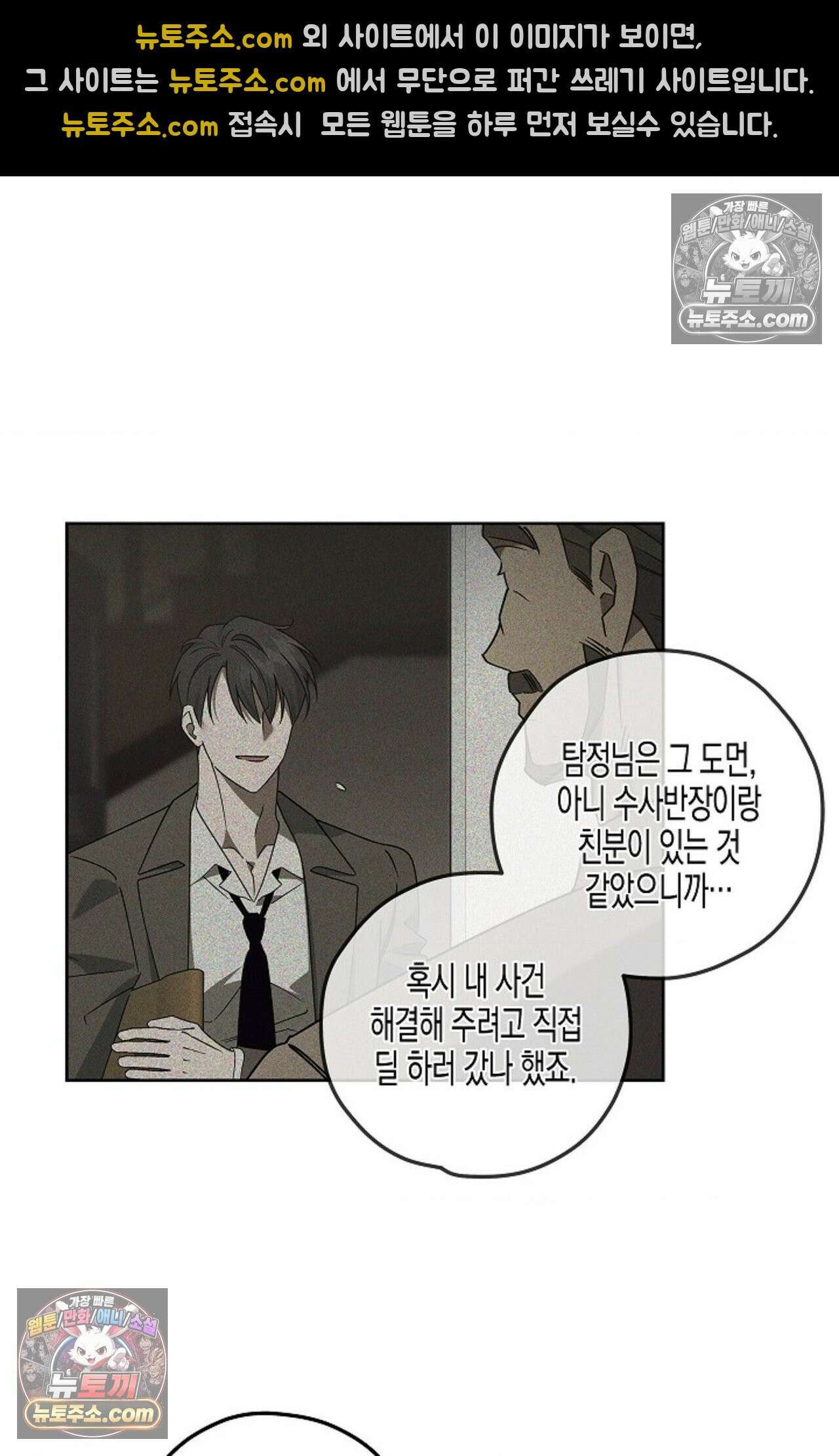 선셋 19번가 살인사건 14화 8