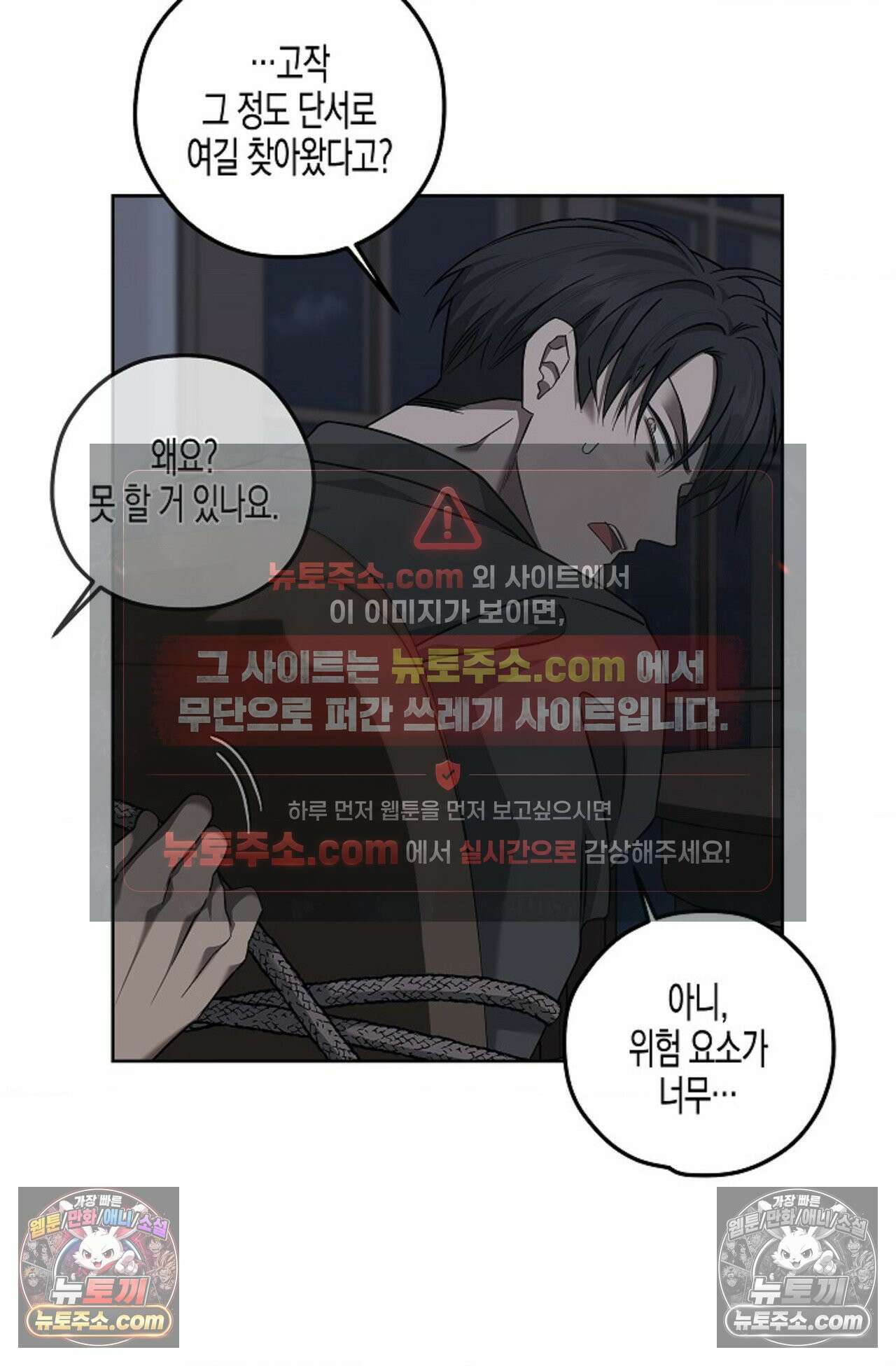 선셋 19번가 살인사건 14화 9