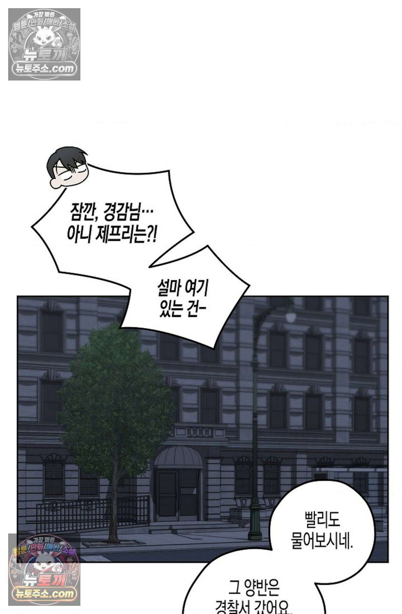 선셋 19번가 살인사건 14화 10