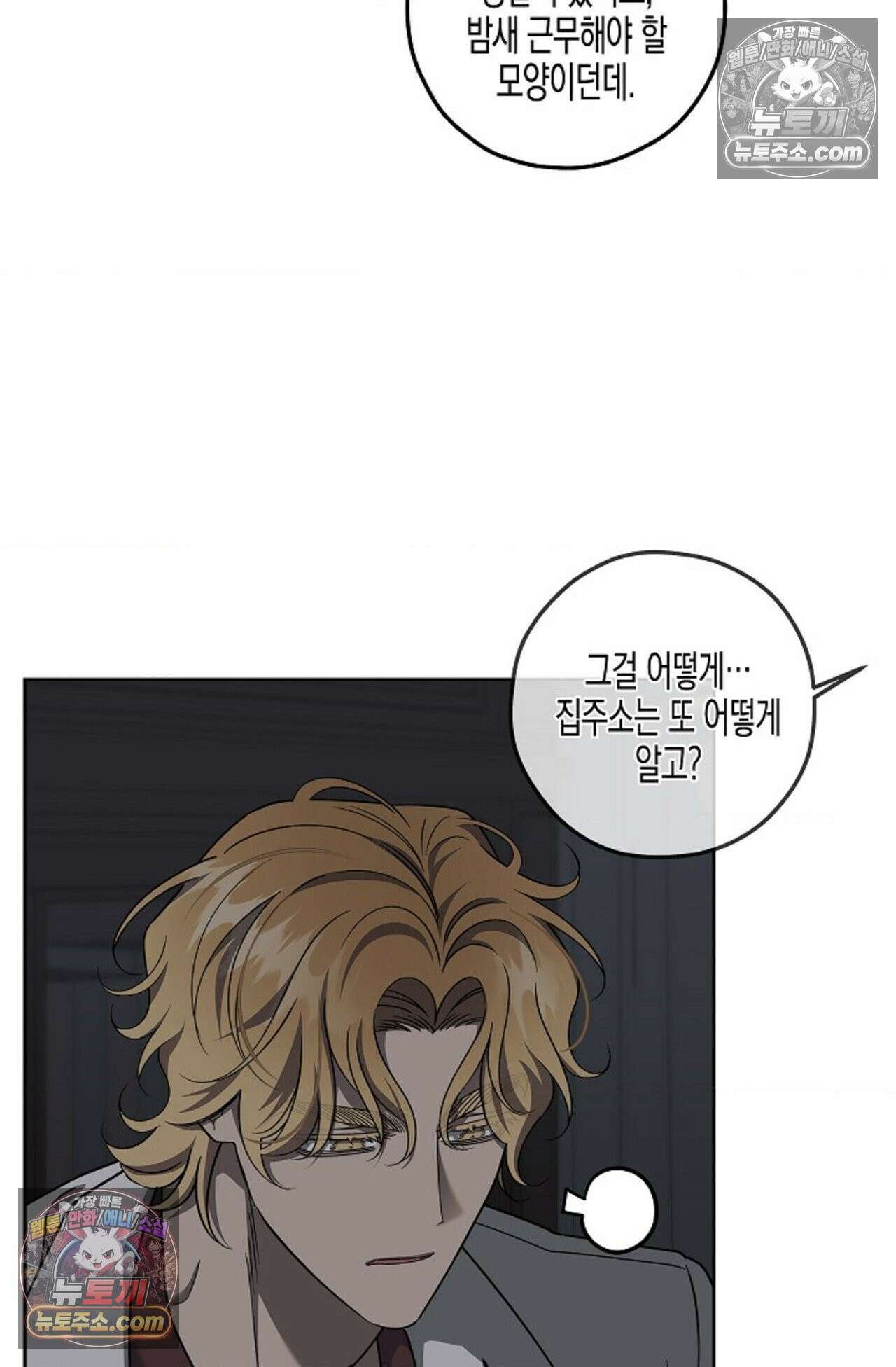 선셋 19번가 살인사건 14화 11